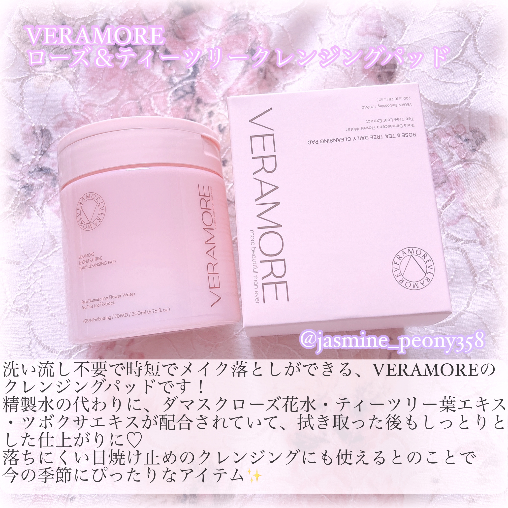 ローズ＆ティーツリークレンジングパッド/VERAMORE/クレンジングシートを使ったクチコミ（2枚目）