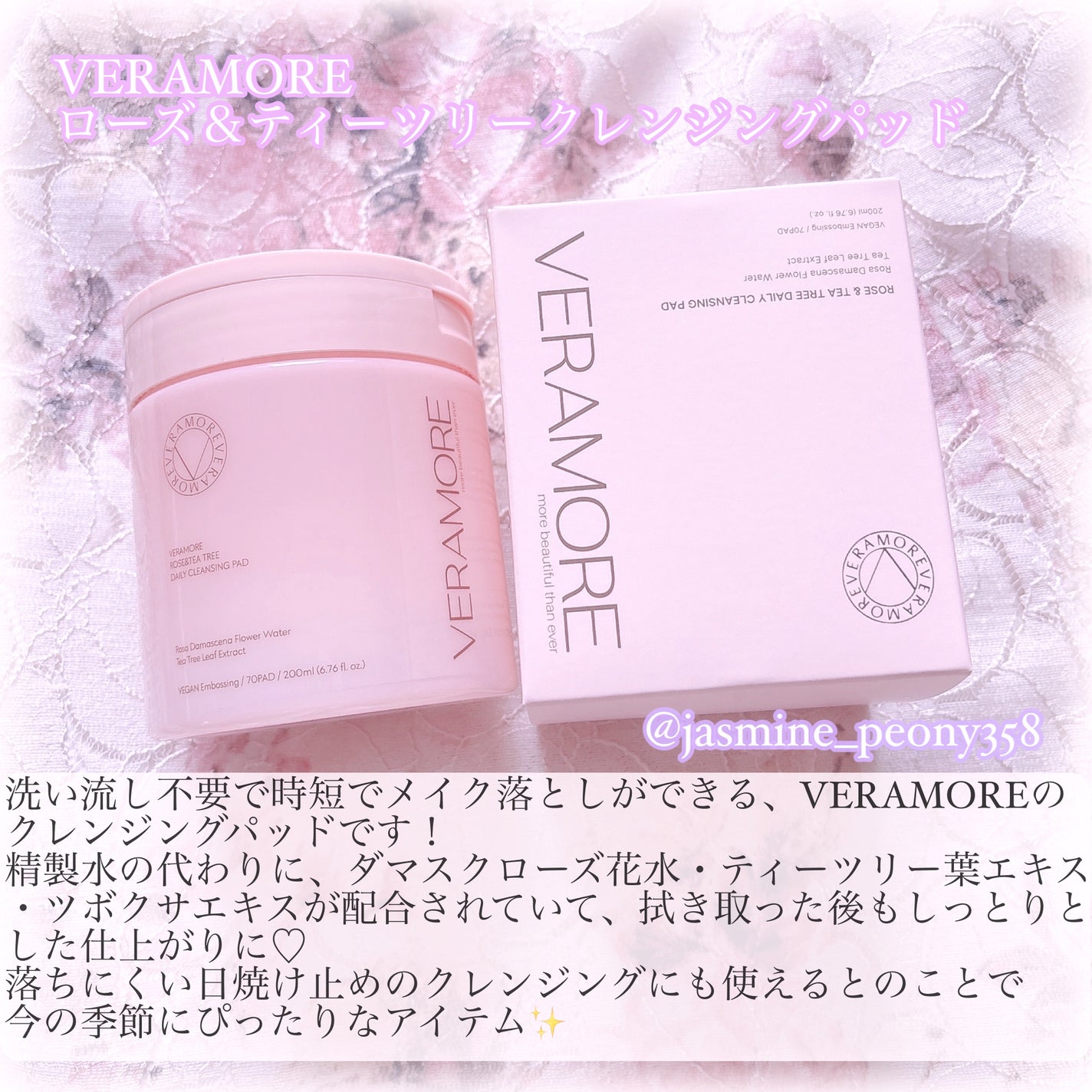 ローズ&ティーツリークレンジングパッド/VERAMORE/クレンジングシートを使ったクチコミ(2枚目)