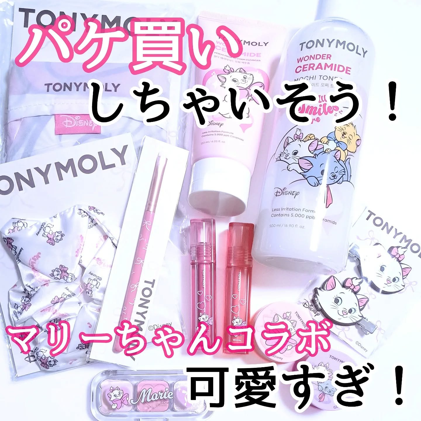 Wonder Ceramide Mochi Toner（トニーモリーワンダーCモチトナー）/TONYMOLY/化粧水を使ったクチコミ（1枚目）