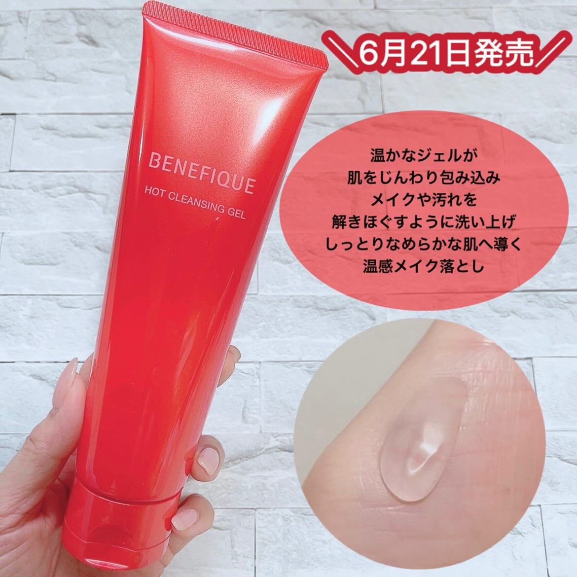 ベネフィーク ホットクレンジングジェル/BENEFIQUE/クレンジングジェルを使ったクチコミ(2枚目)