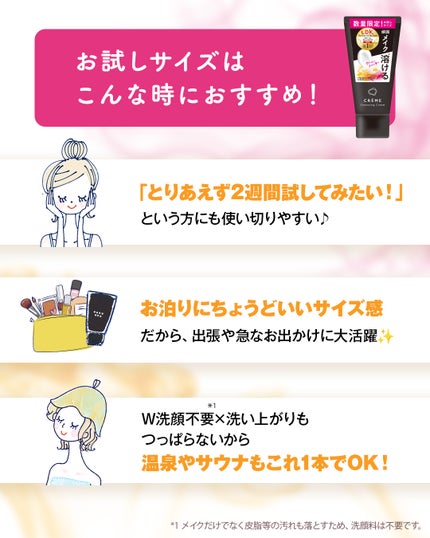 クレメ クレンジングクリーム N/ナリスアップ/クレンジングクリームを使ったクチコミ(2枚目)
