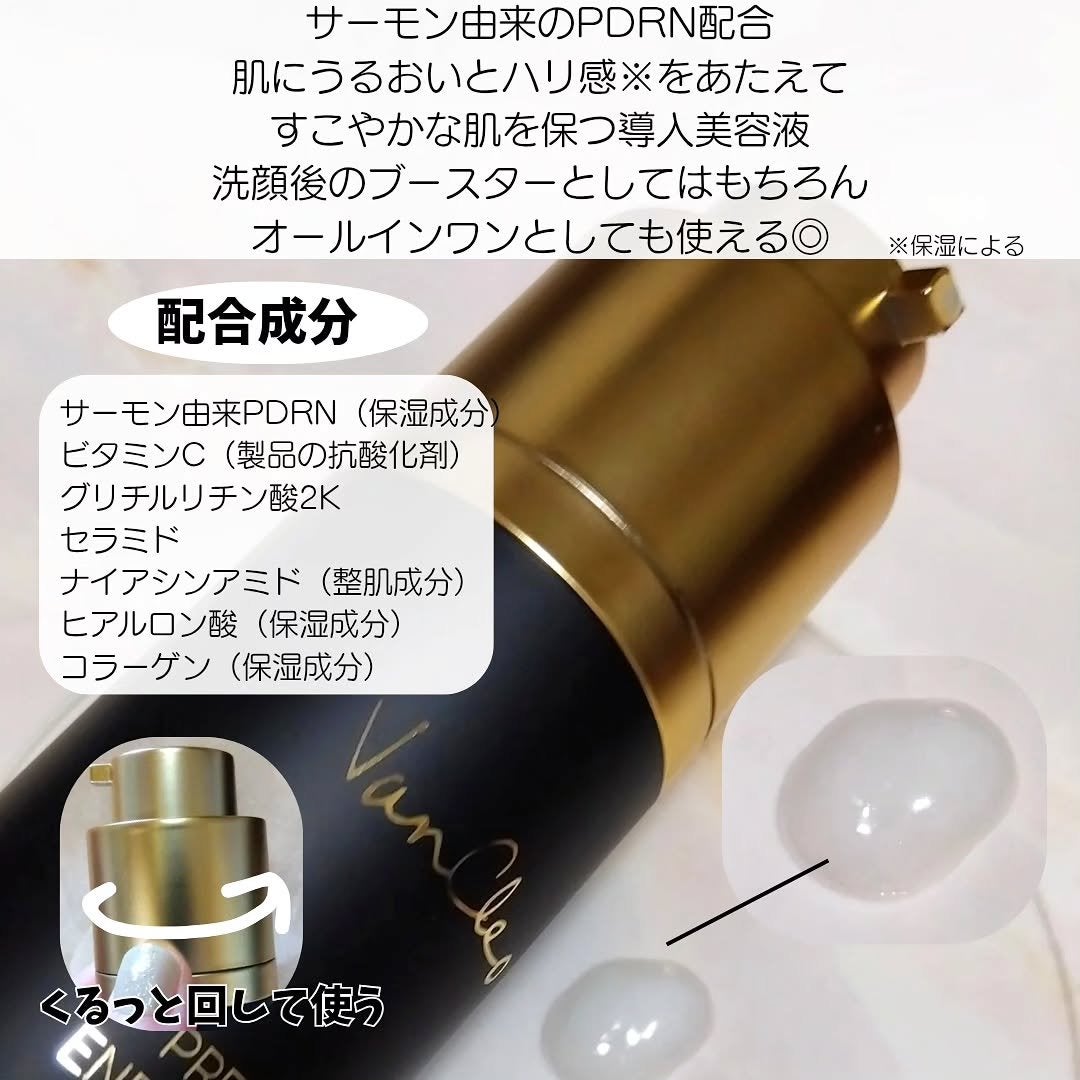 プレミアムエンリッチセラム/VanCleo/美容液を使ったクチコミ(2枚目)