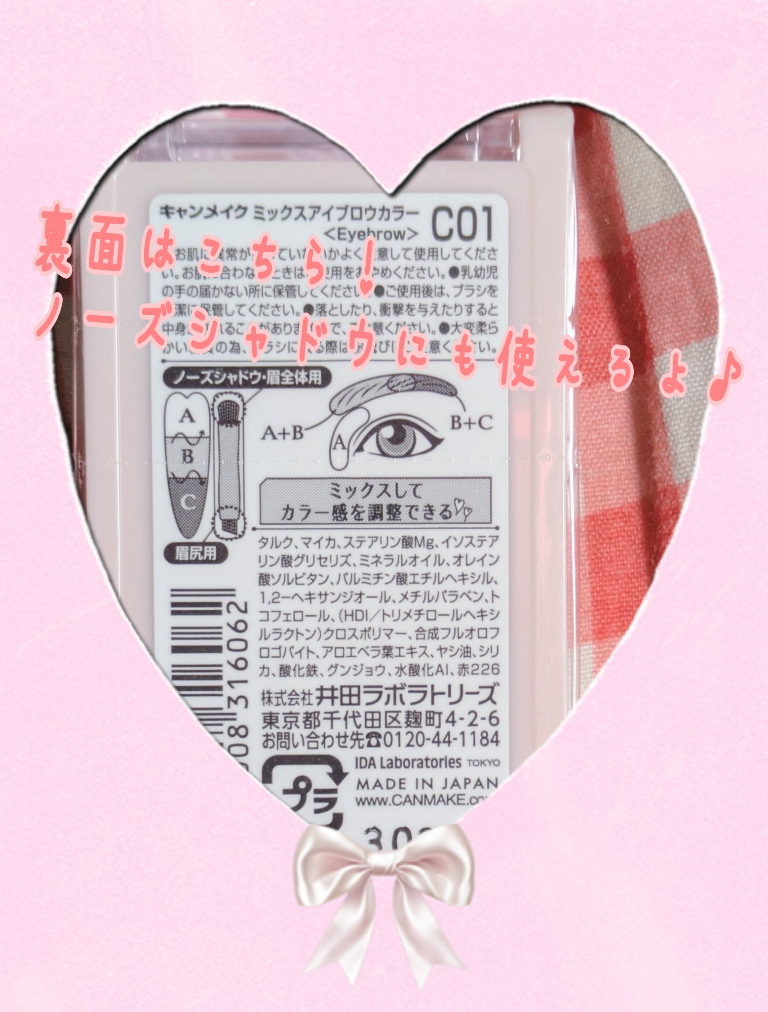 ミックスアイブロウカラー/キャンメイク/パウダーアイブロウを使ったクチコミ（2枚目）