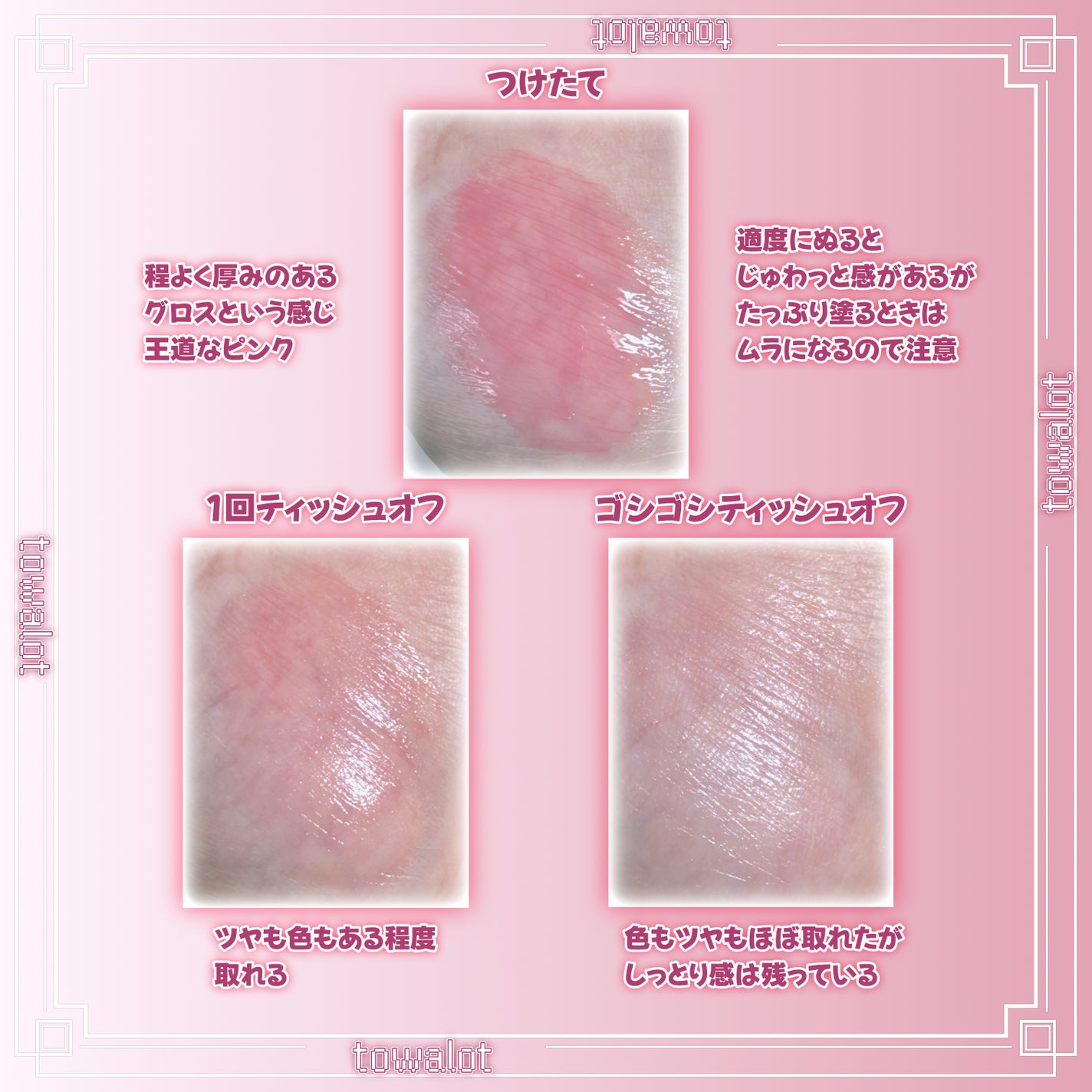 フィー リップアンドチーク グローイジェリーポット/fwee/リップグロスを使ったクチコミ(2枚目)