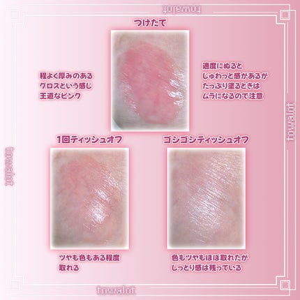 フィー リップアンドチーク グローイジェリーポット/fwee/リップグロスを使ったクチコミ(2枚目)