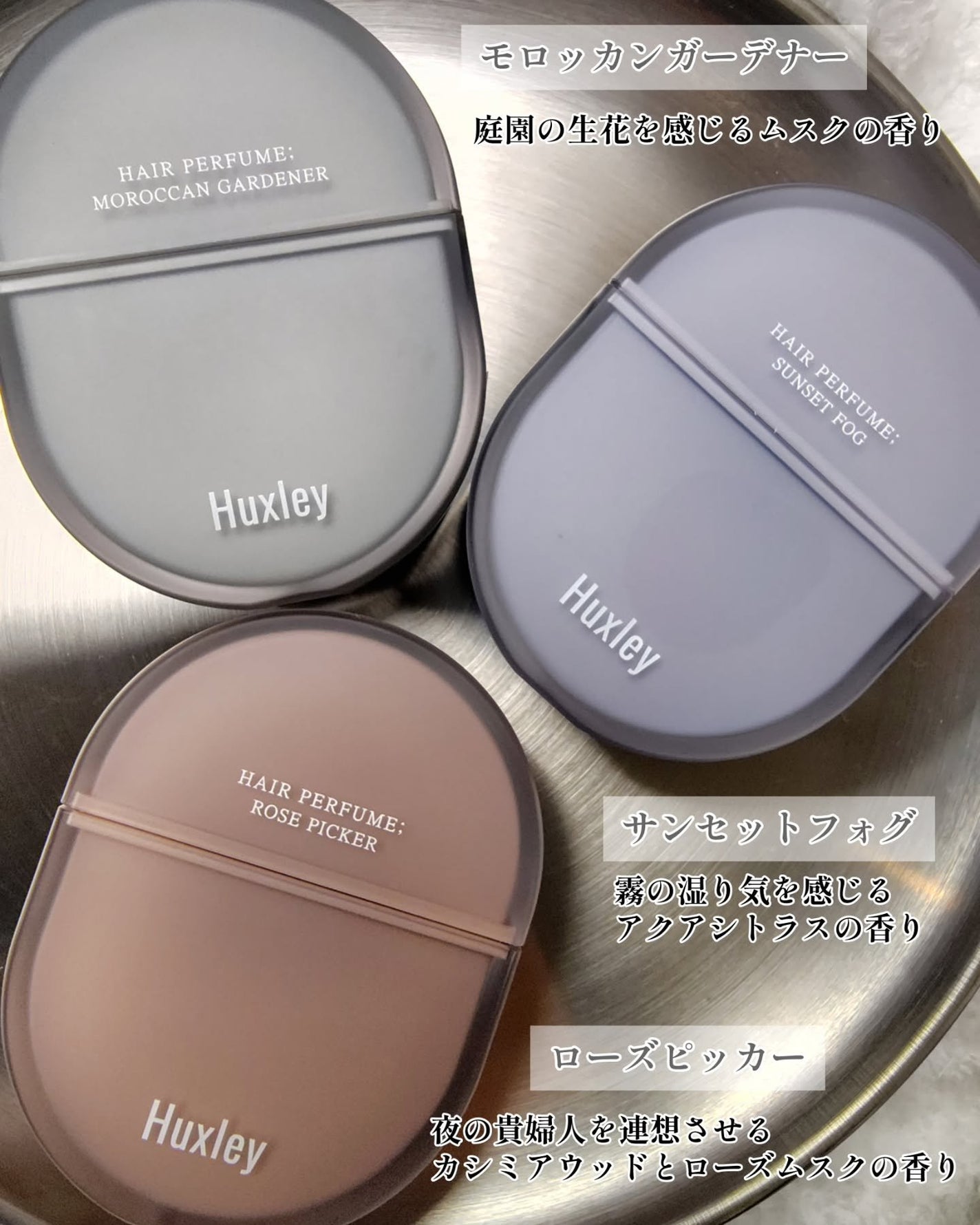 つき子 on LIPS 「Huxley@huxley_japanヘアパフュームモニター🌸..」(4枚目)