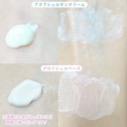 アクアシェルサンクリーム/dasique/日焼け止め・UVケアを使ったクチコミ(3枚目)