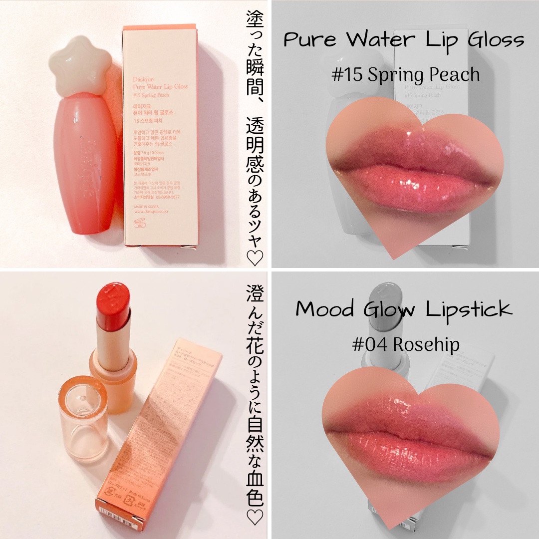 ムードグロウリップスティック/dasique/口紅を使ったクチコミ（3枚目）