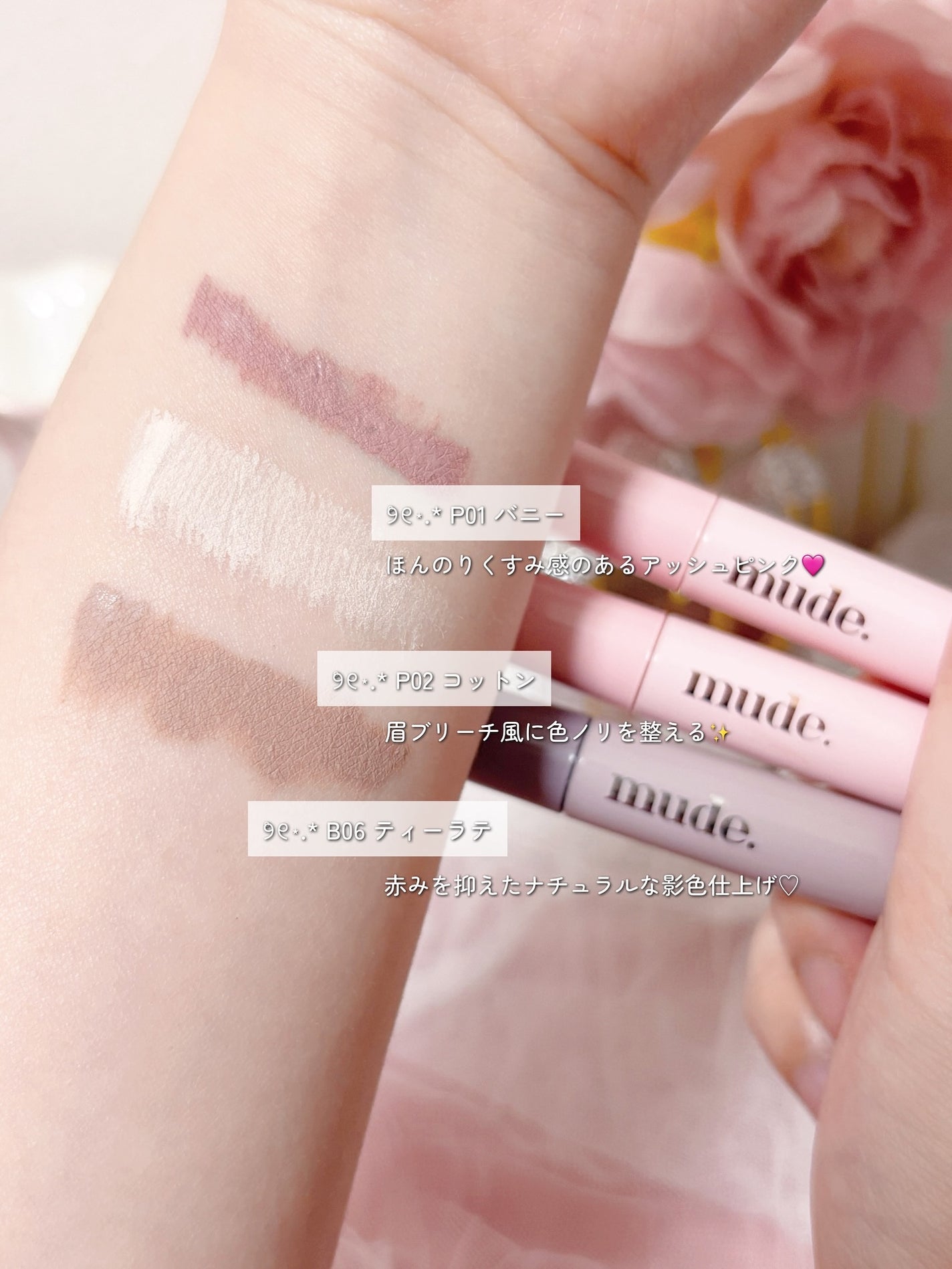 インスパイアスキニーブロウカラ/mude/眉マスカラを使ったクチコミ(3枚目)