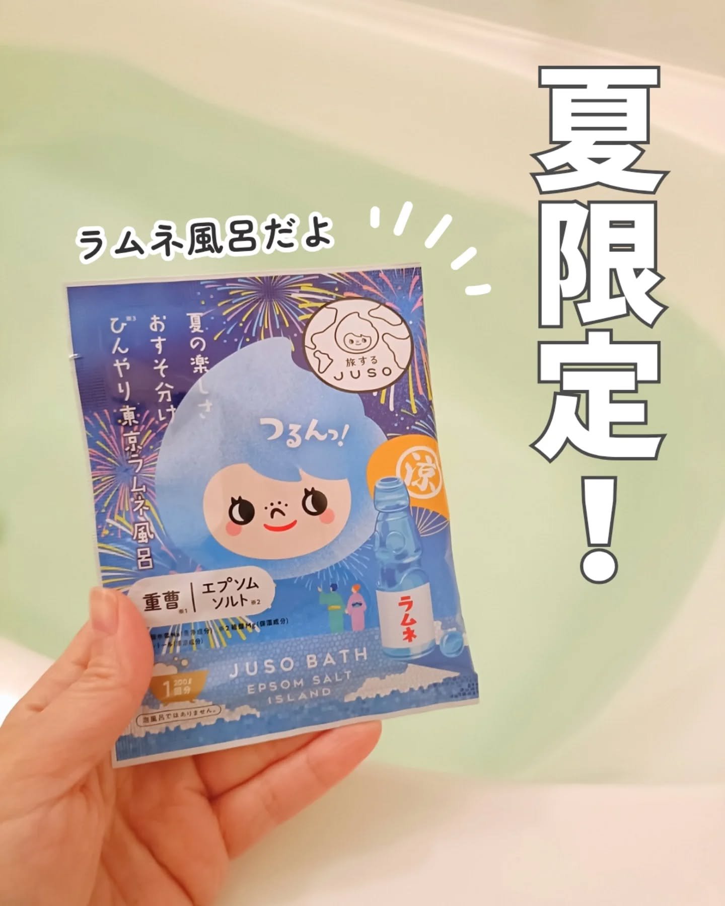 JUSO BATH POWDER/旅するJUSO/炭酸系入浴剤を使ったクチコミ（1枚目）