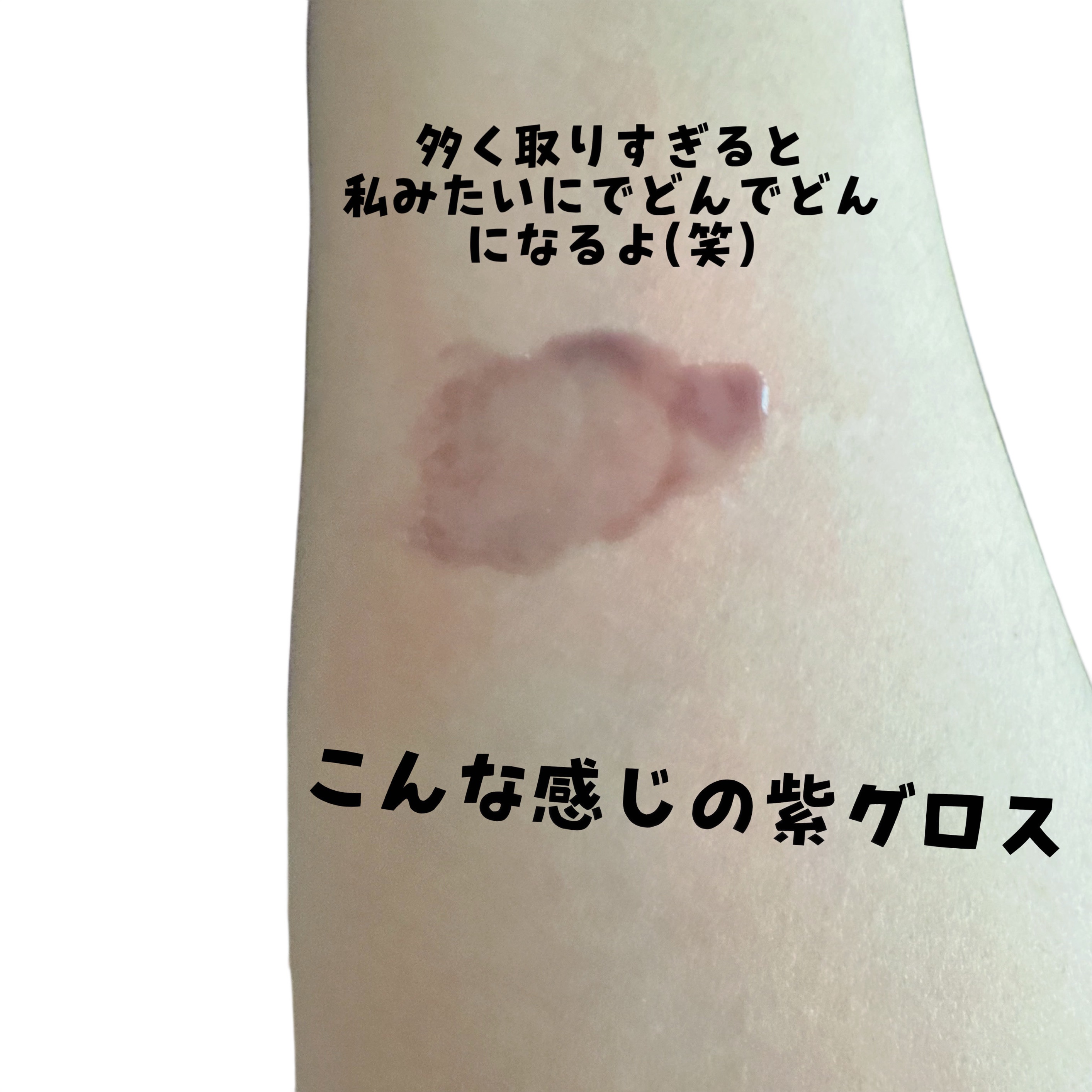 フィー 3Dチェインジンググロス/fwee/リップグロスを使ったクチコミ（2枚目）