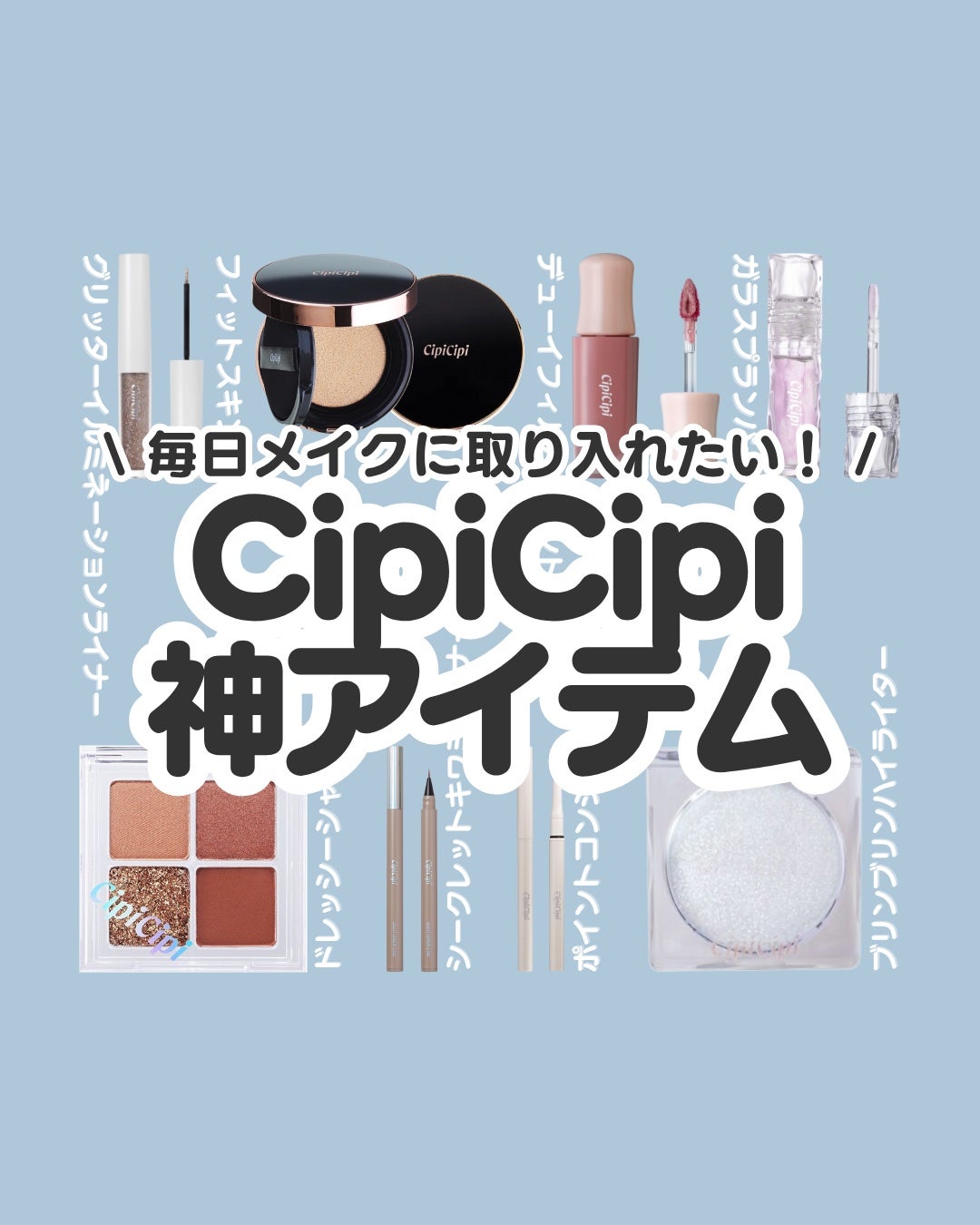 シークレットキワミライナー R/CipiCipi/リキッドアイライナーを使ったクチコミ(1枚目)