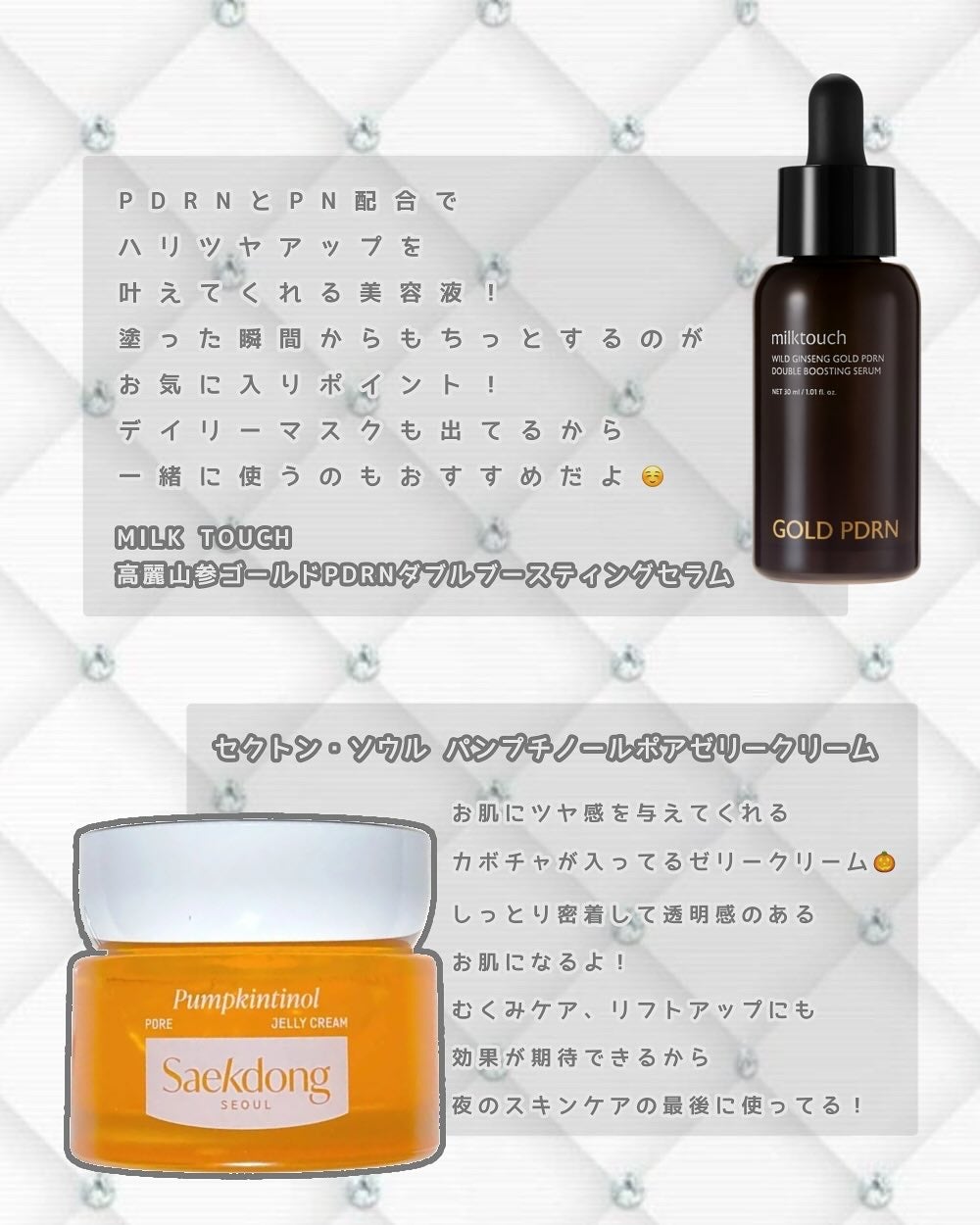 PDRN ダブルブースティングセラム /Milk Touch/美容液を使ったクチコミ(5枚目)