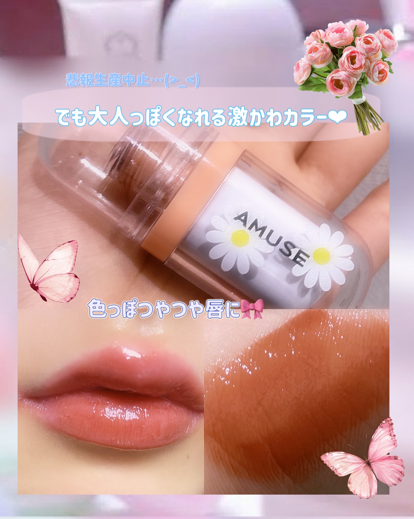 ジェルフィットティント 09 ナルシシズム/AMUSE/リップティントを使ったクチコミ（1枚目）