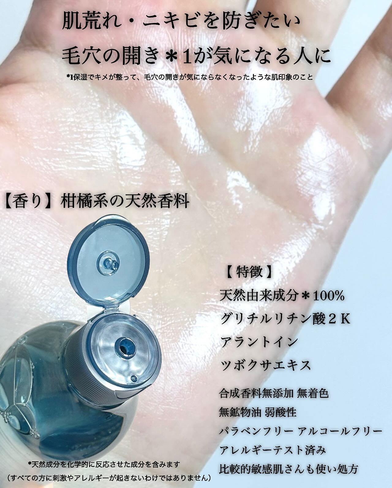 薬用クリアケア化粧水/無印良品/化粧水を使ったクチコミ（2枚目）