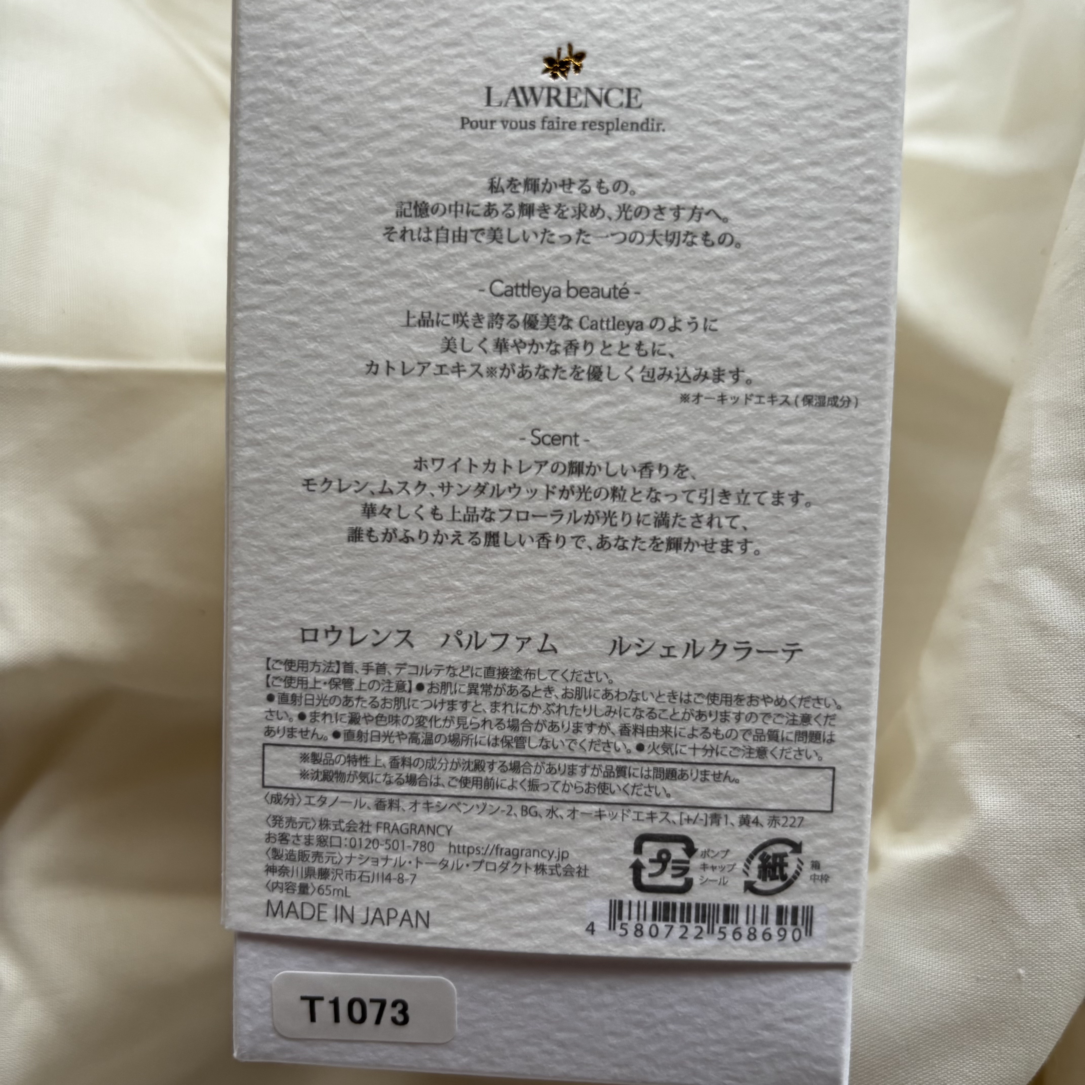 ロウレンス　パルファム　ルシェルクラーテ/ロウレンス /香水(レディース)を使ったクチコミ（3枚目）