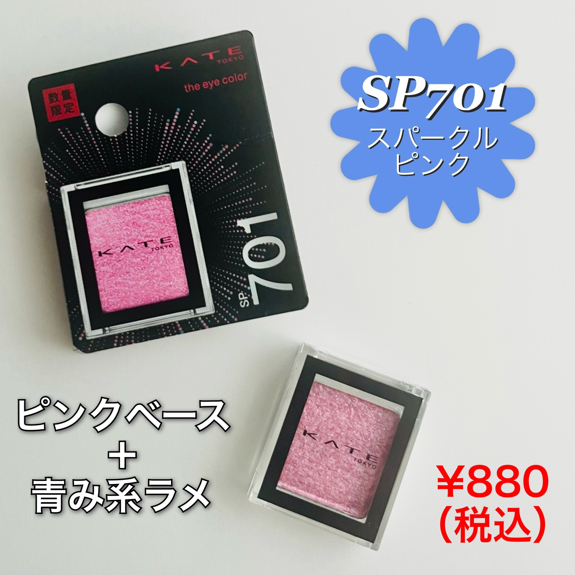 ケイト ザ アイカラー/KATE/単色アイシャドウを使ったクチコミ（2枚目）