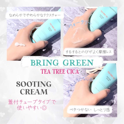 ティーツリーシカスージングクリーム/BRING GREEN/フェイスクリームを使ったクチコミ(2枚目)