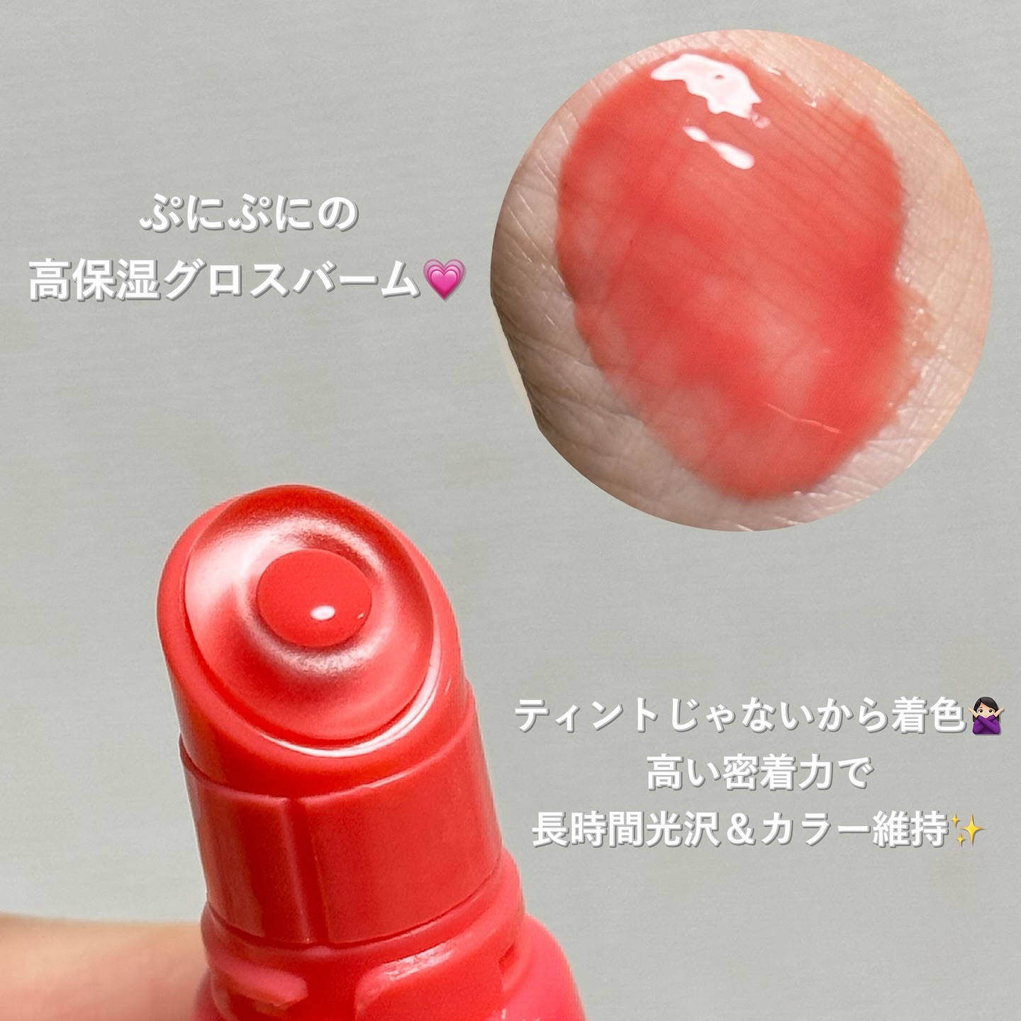 Sunset Dazzle Gloss Balm/unleashia/リップグロスを使ったクチコミ（2枚目）