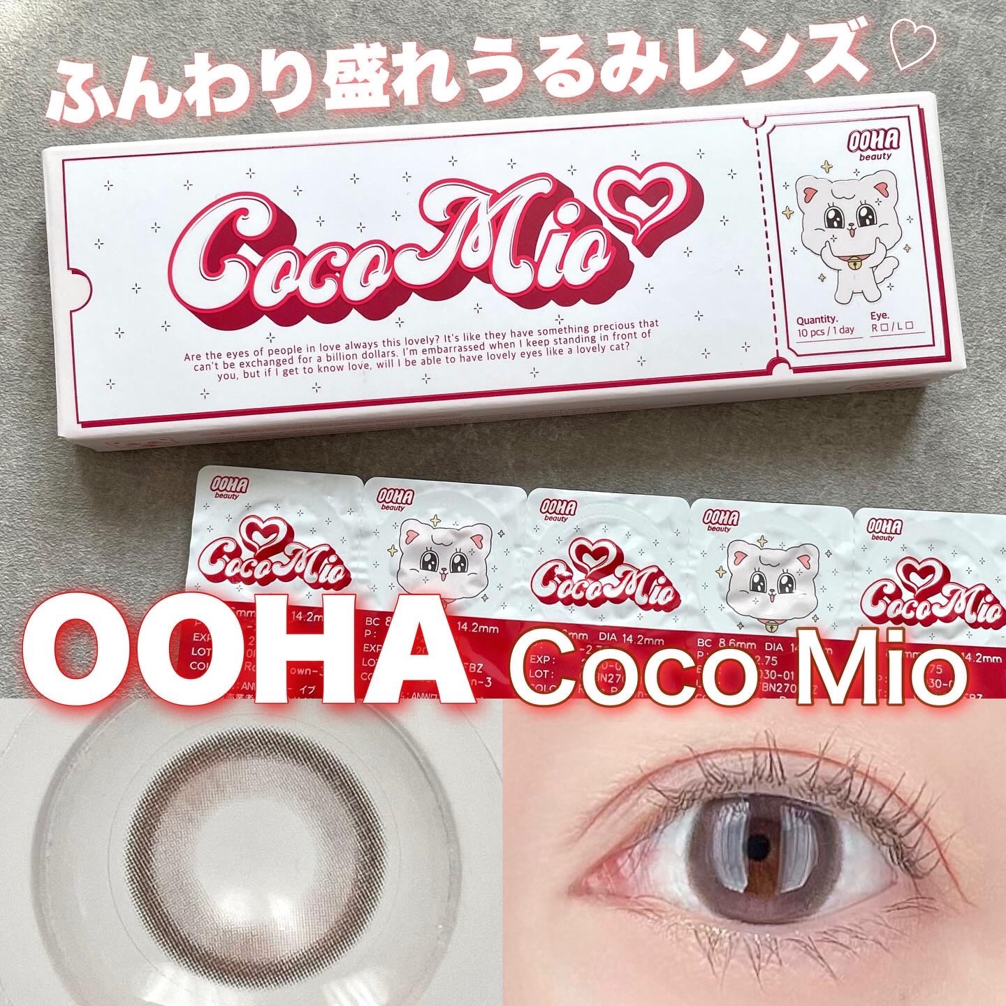 OOHA Coco Mio/OOHA/１ヶ月（１MONTH）カラコンを使ったクチコミ（1枚目）
