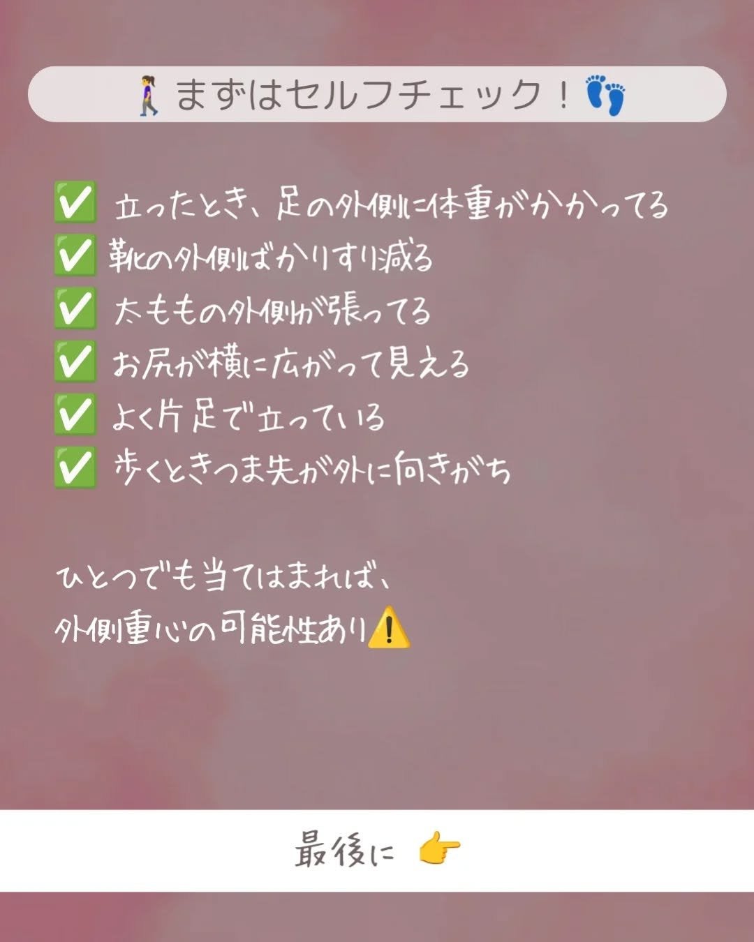 ðãšã ð on LIPS ããç«ã¡æ¹ãããæ©ãæ¹ãâŠæ°ã«ããŠãŸããïŒç¥ããç¥ããã®ãã¡ã«â..ãïŒ5æç®ïŒ