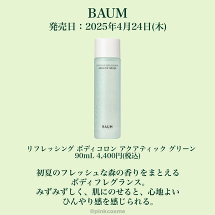 ひんやりボディジェル/よーじや/ボディローションを使ったクチコミ(6枚目)