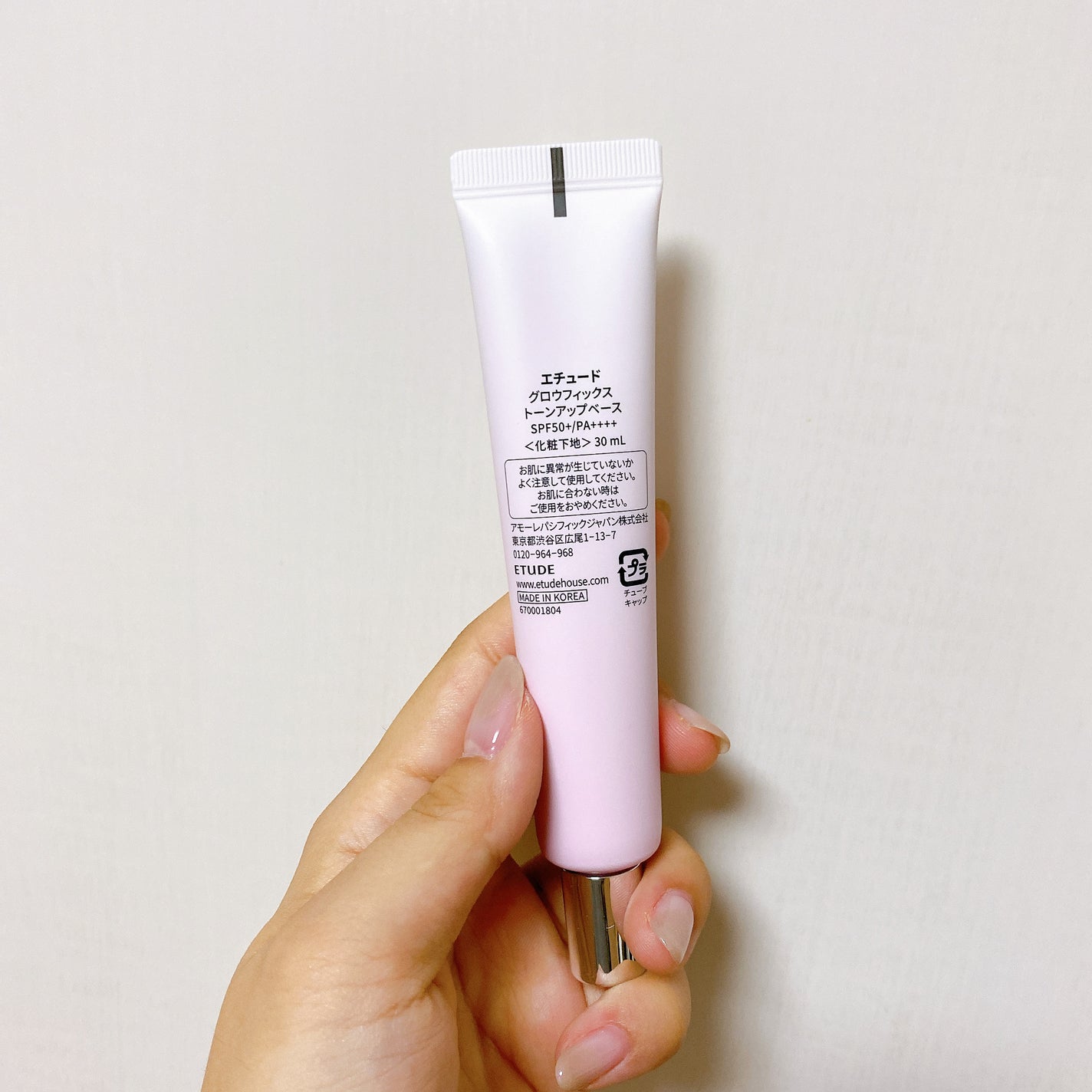 グロウフィックス トーンアップベース/ETUDE/化粧下地を使ったクチコミ(2枚目)