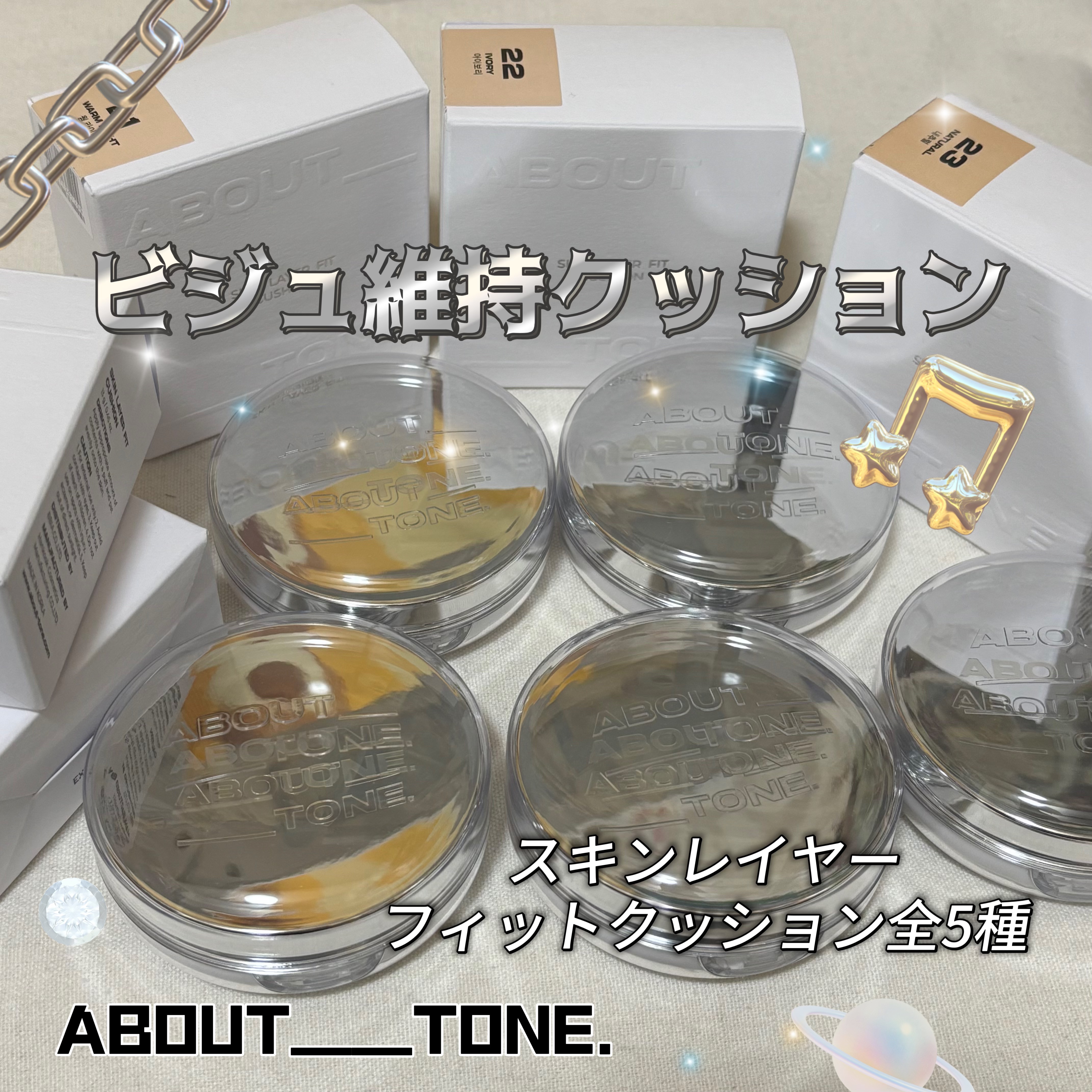 スキンレイヤーフィットクッション/ABOUT TONE/クッションファンデーションを使ったクチコミ（1枚目）