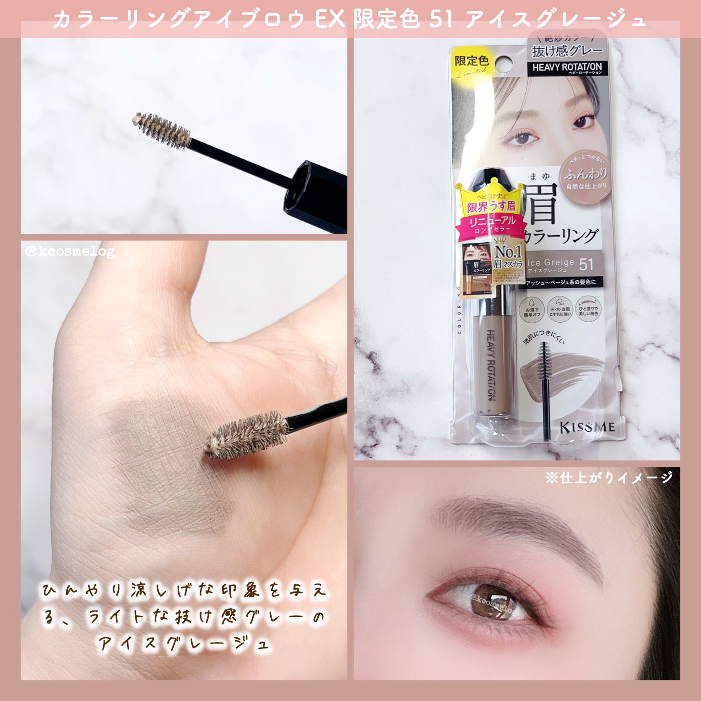 ヘビーローテーション カラーリングアイブロウEX/ヘビーローテーション/眉マスカラを使ったクチコミ（2枚目）