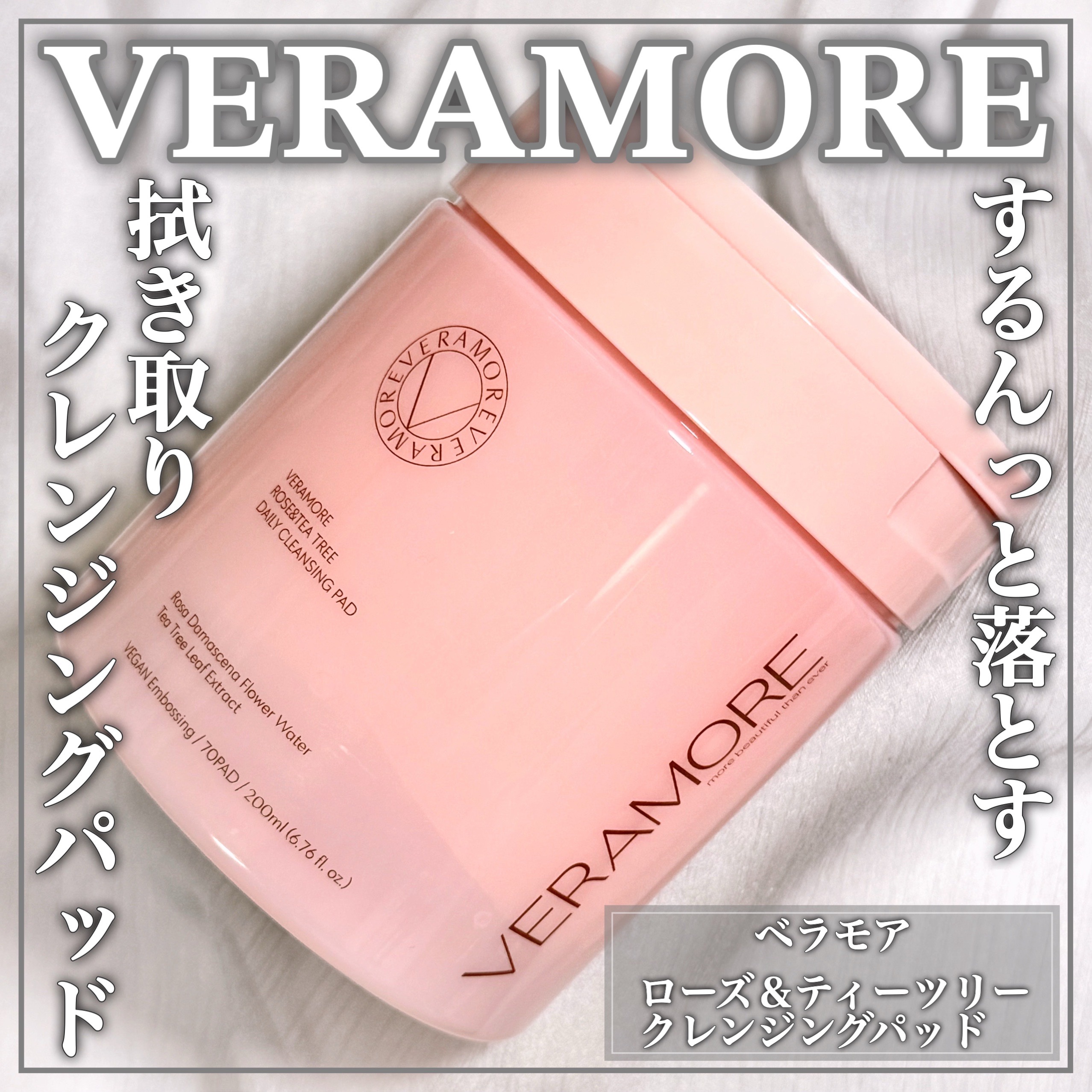 ローズ＆ティーツリークレンジングパッド/VERAMORE/クレンジングシートを使ったクチコミ（1枚目）