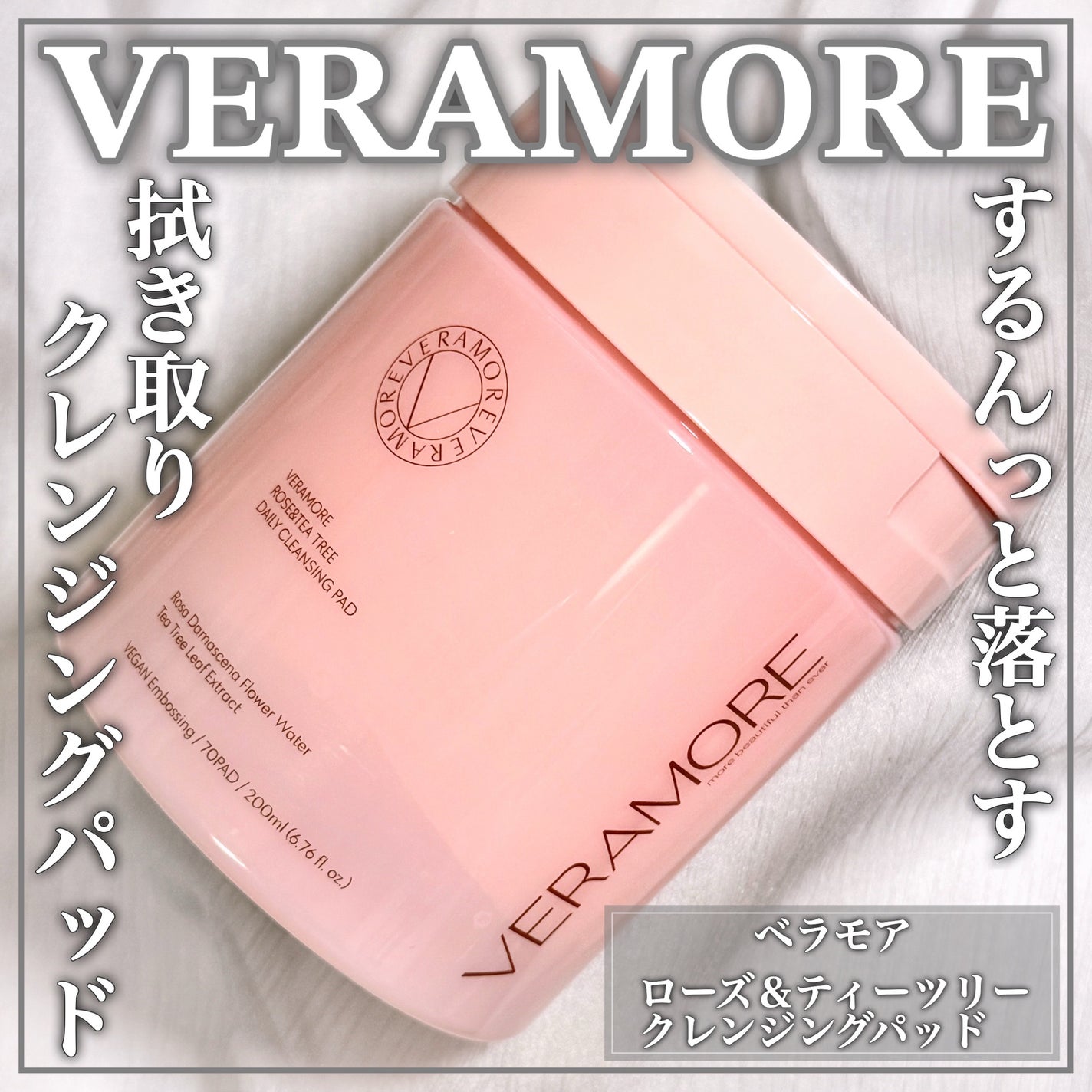 ローズ&ティーツリークレンジングパッド/VERAMORE/クレンジングシートを使ったクチコミ(1枚目)