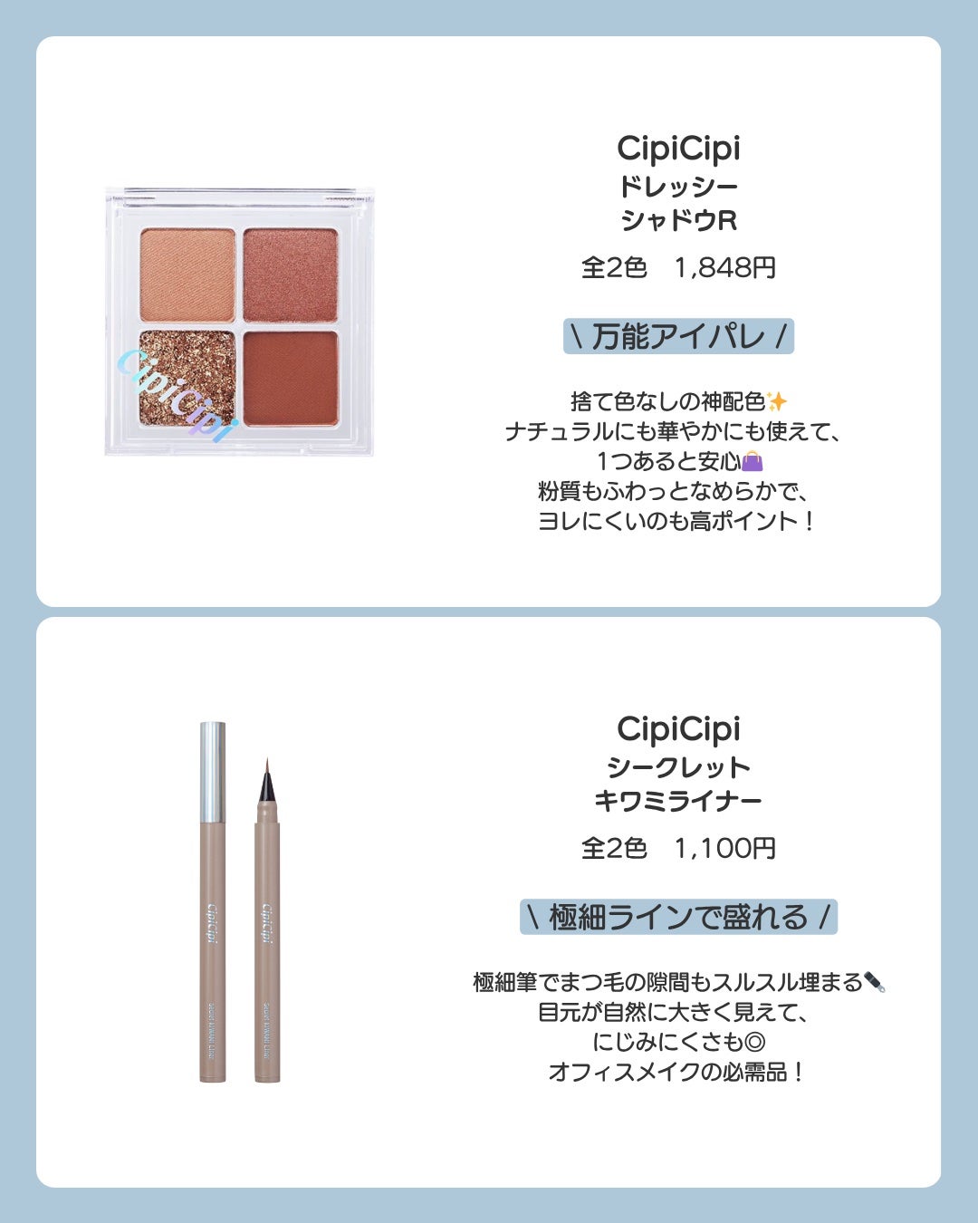 シークレットキワミライナー R/CipiCipi/リキッドアイライナーを使ったクチコミ(4枚目)