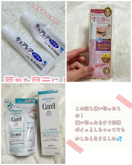エテュセ ポイントメイクアップリムーバー/ettusais/ポイントメイクリムーバーを使ったクチコミ(6枚目)