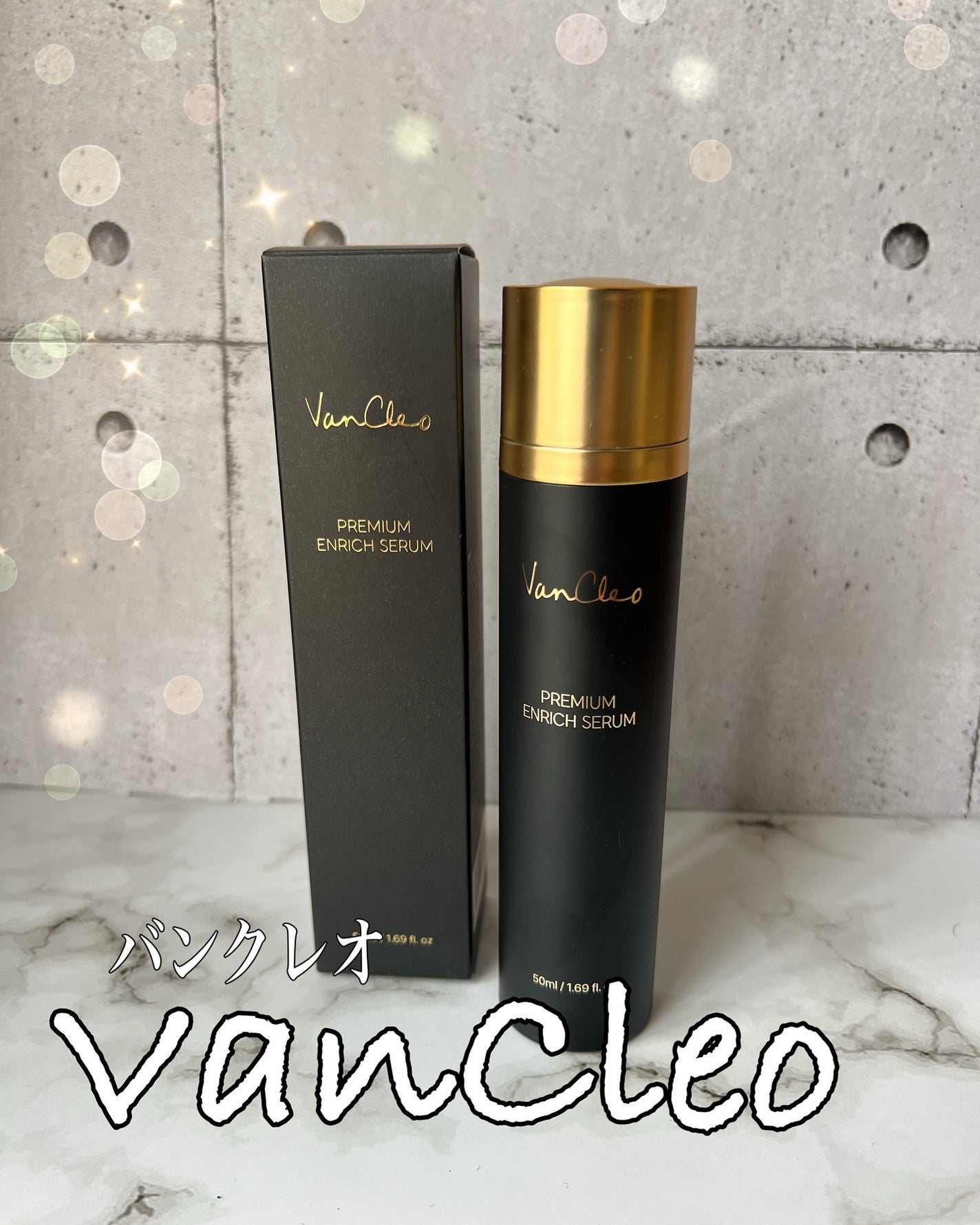 プレミアムエンリッチセラム/VanCleo/美容液を使ったクチコミ(1枚目)