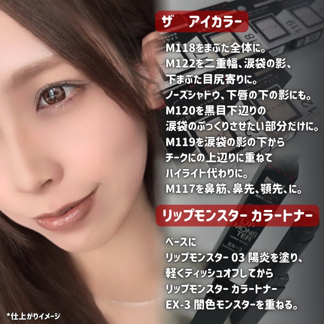 ケイト ザ アイカラー/KATE/単色アイシャドウを使ったクチコミ(8枚目)