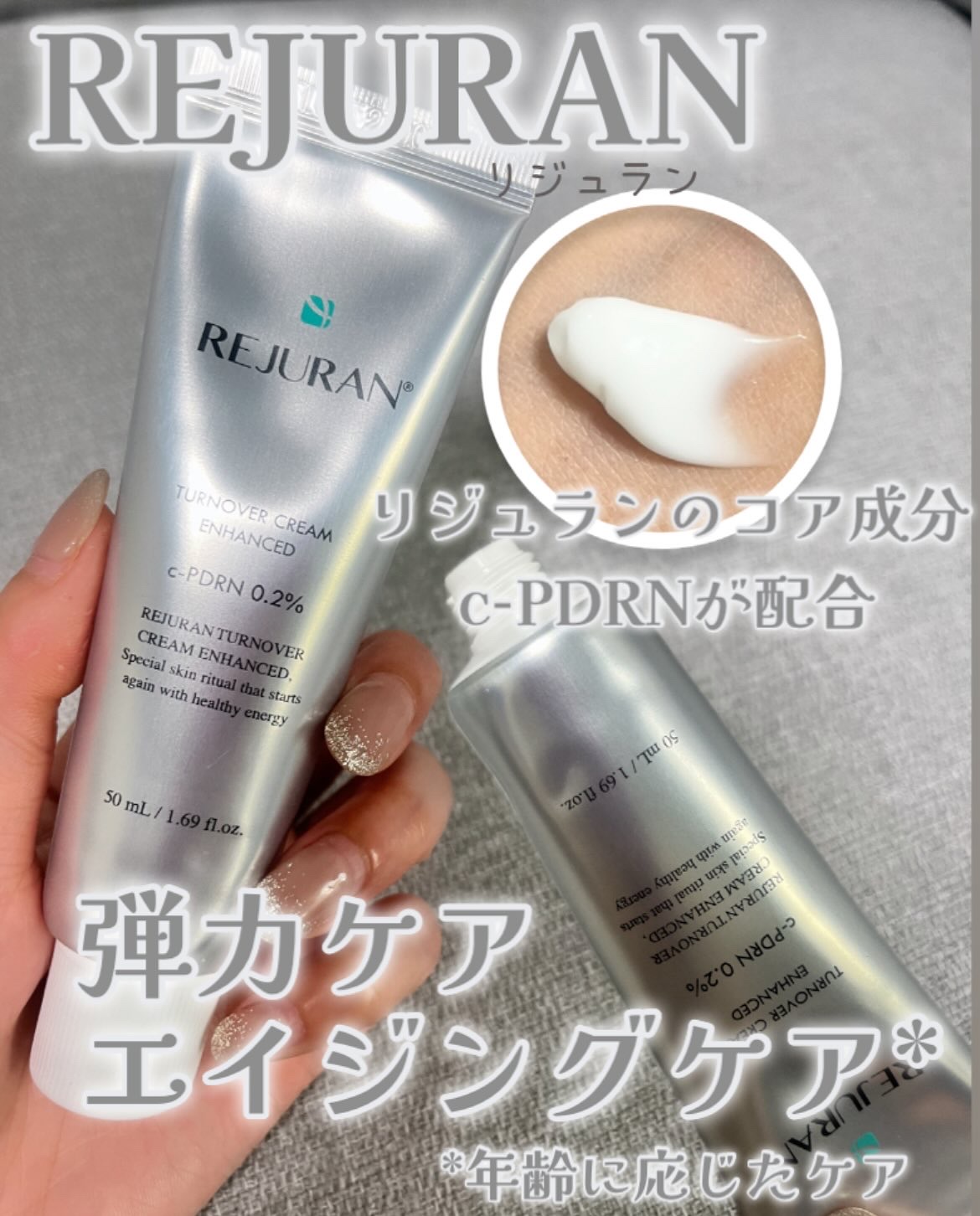 ターンオーバークリーム/REJURAN COSMETICS/フェイスクリームを使ったクチコミ（1枚目）