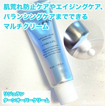 ターンオーバークリーム/REJURAN COSMETICS/フェイスクリームを使ったクチコミ(1枚目)