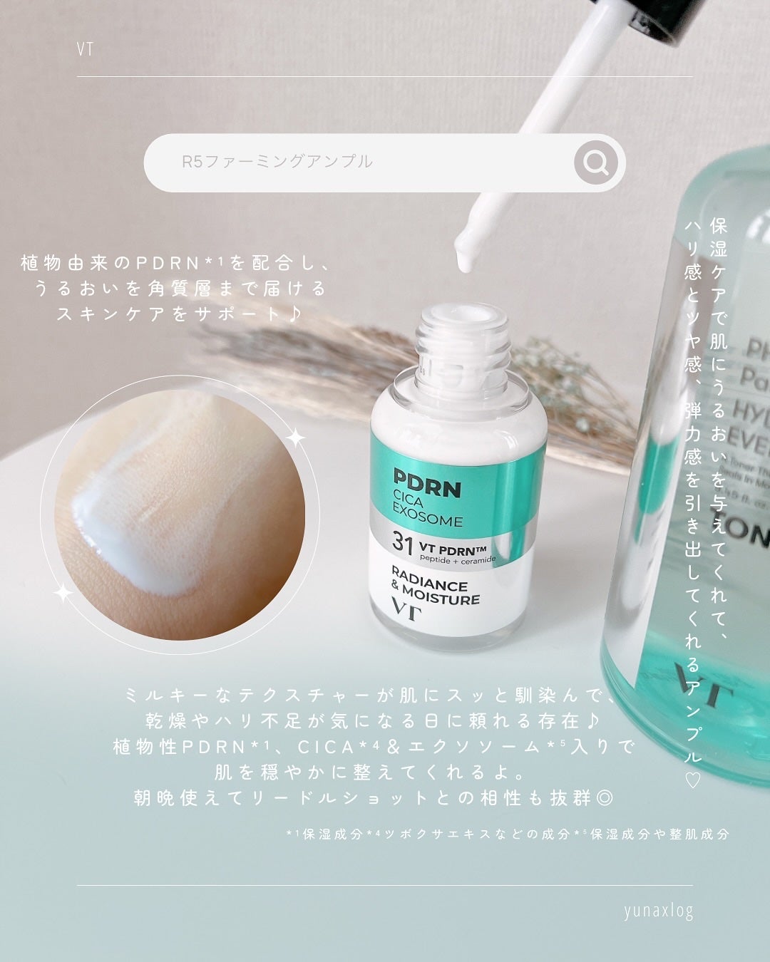 リードルショット300/VT/美容液を使ったクチコミ(6枚目)