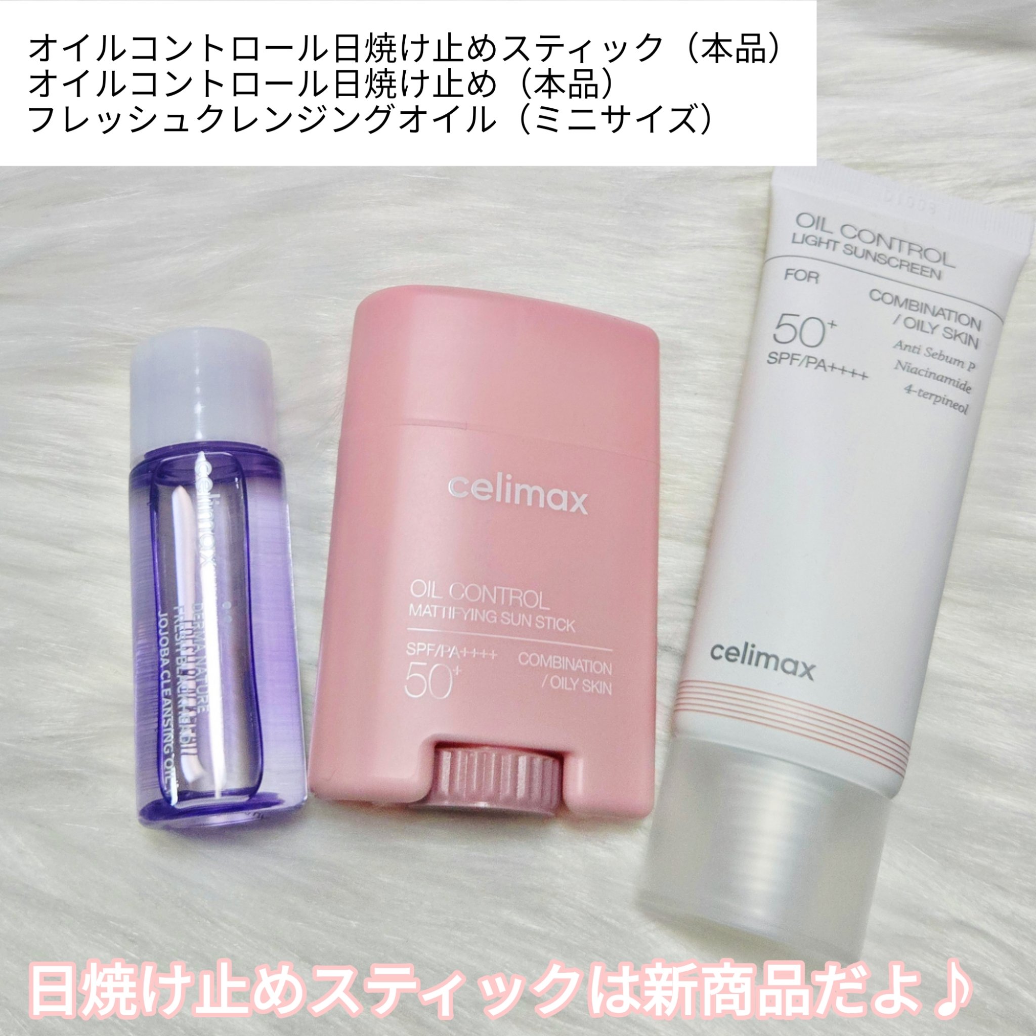  セリマックス クレンジング オイル/celimax/オイルクレンジングを使ったクチコミ（3枚目）