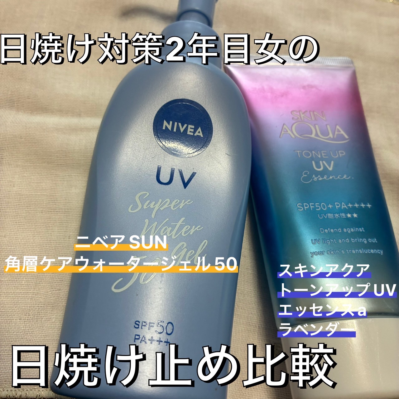 スキンアクア トーンアップUVエッセンス/スキンアクア/日焼け止めクリームを使ったクチコミ（1枚目）