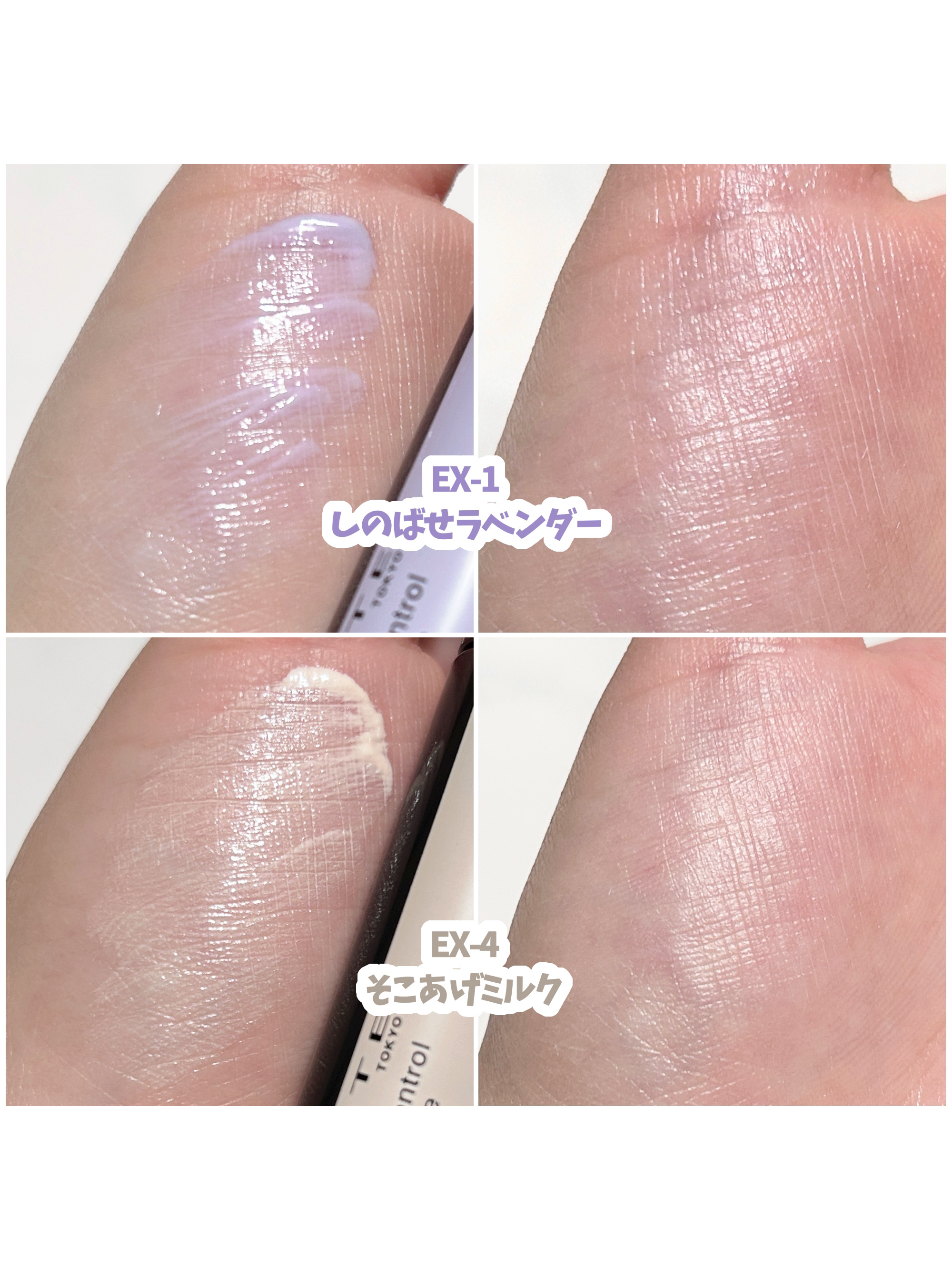 ケイト カラーコントロールアイベース/KATE/アイシャドウベースを使ったクチコミ（2枚目）