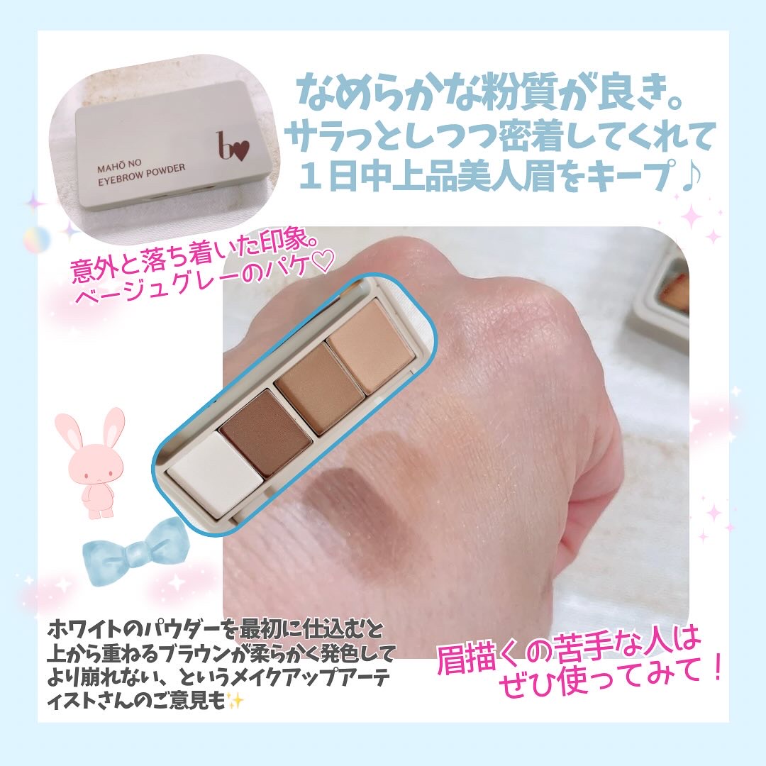 魔法のアイブロウパウダー/b idol/パウダーアイブロウを使ったクチコミ（3枚目）