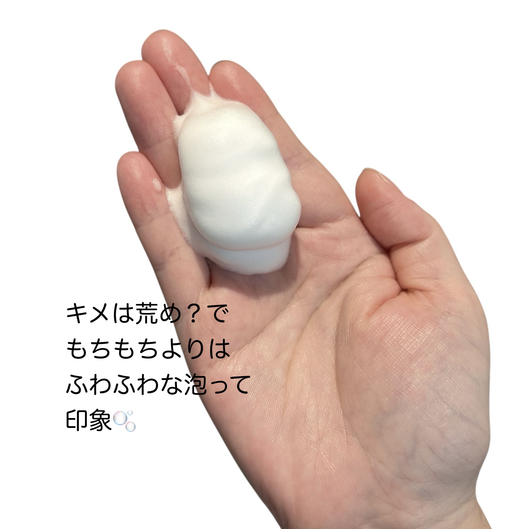 泡の洗顔料/カウブランド無添加/泡洗顔を使ったクチコミ（2枚目）