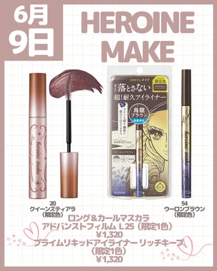 ロング&カールマスカラ アドバンストフィルム/ヒロインメイク/マスカラを使ったクチコミ(6枚目)