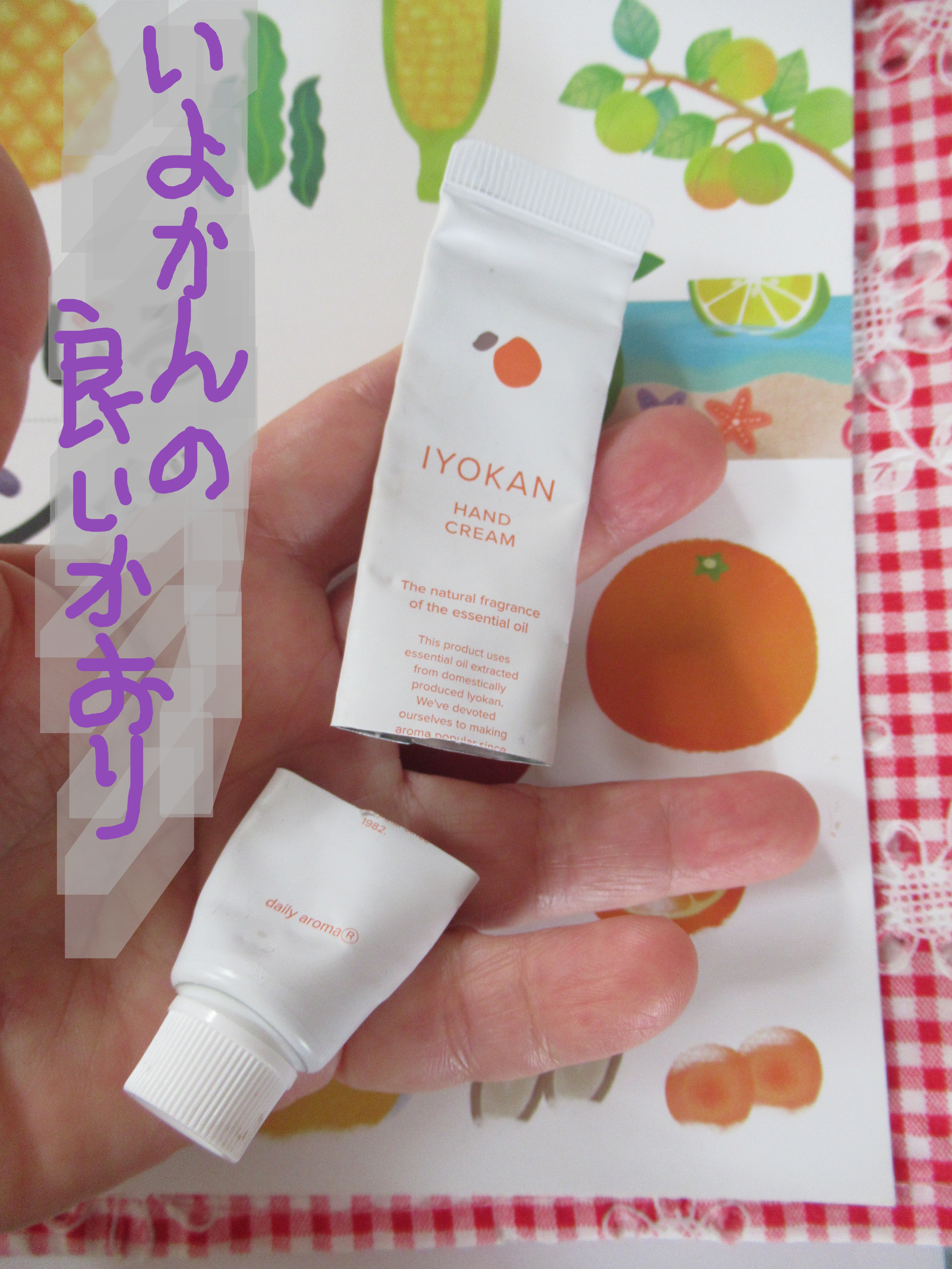 伊予柑ハンドクリーム/デイリーアロマジャパン/ハンドクリームを使ったクチコミ（1枚目）