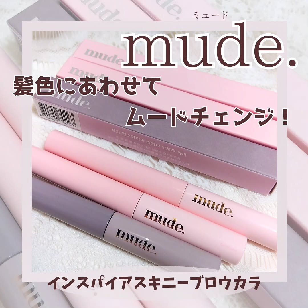 インスパイアスキニーブロウカラ/mude./眉マスカラを使ったクチコミ（1枚目）