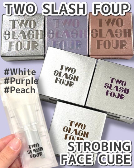 ストロビングフェイスキューブ/TWO SLASH FOUR/ハイライトを使ったクチコミ(1枚目)