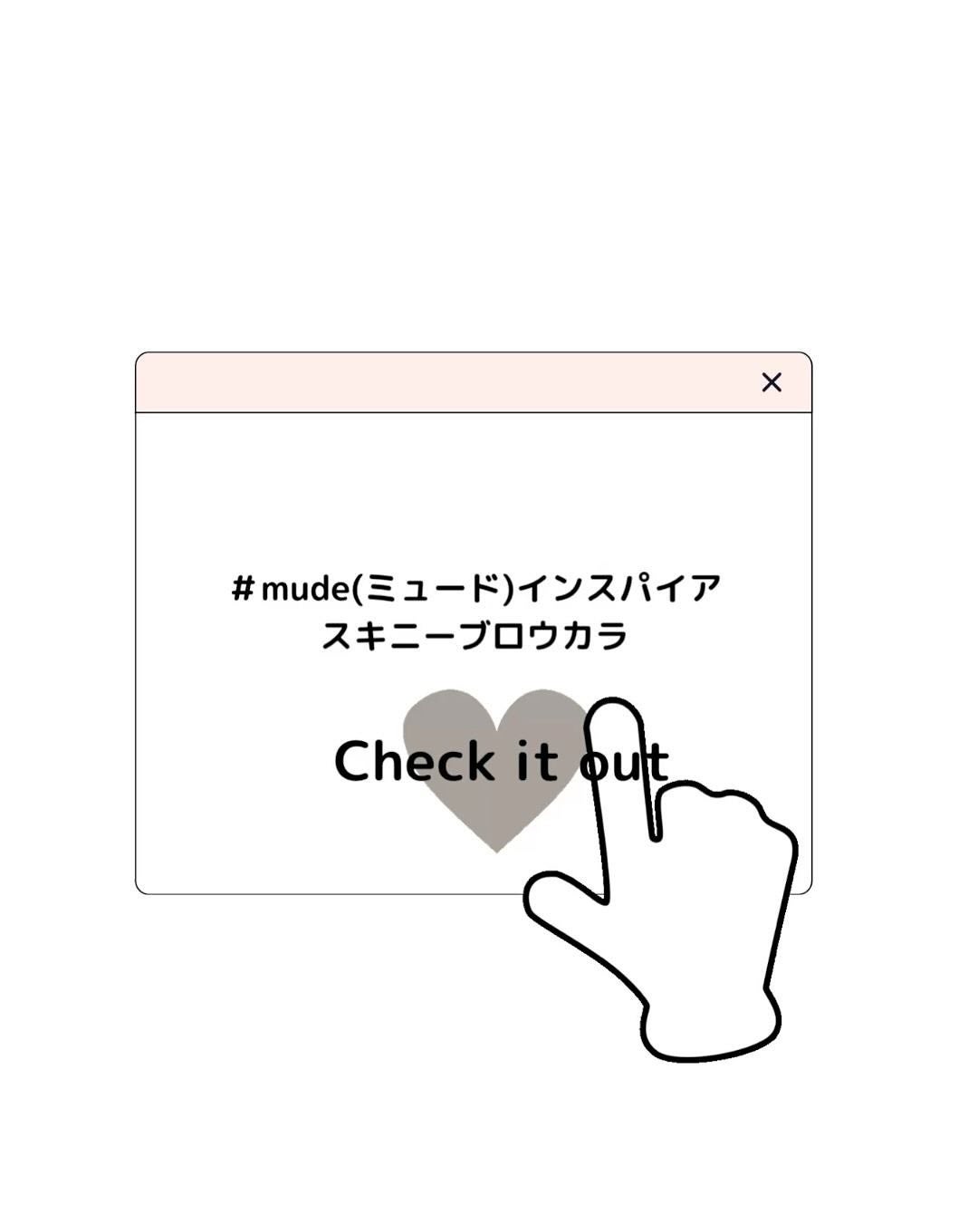 ritan on LIPS 「▶Vol86mude(ミュード)インスパイアスキニーブロウカラ..」(7枚目)