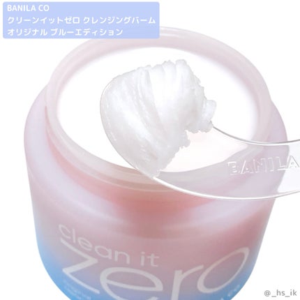 クリーンイットゼロ クレンジングバーム オリジナル/BANILA CO/クレンジングバームを使ったクチコミ(3枚目)