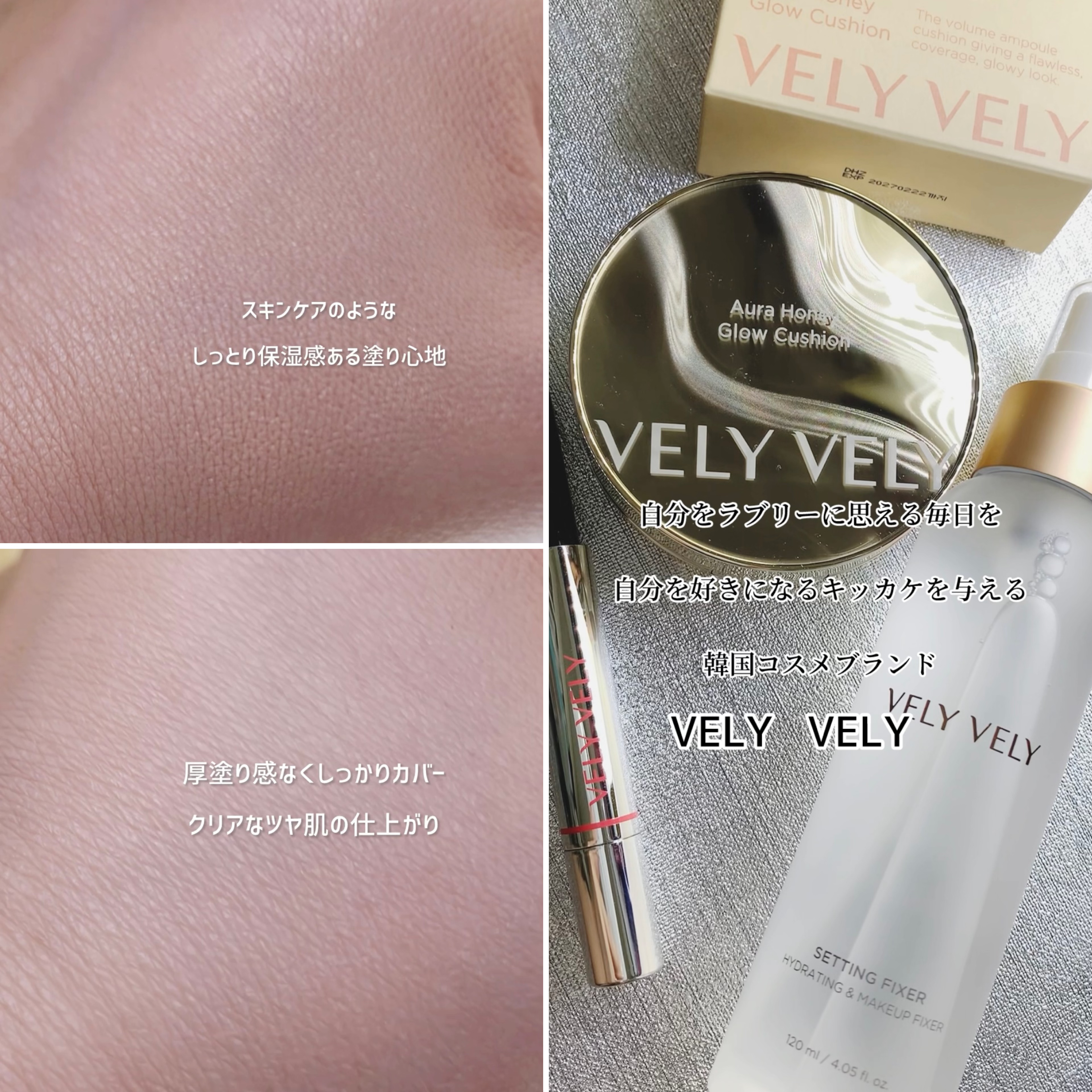 オーラハニーグロウクッション/VELY VELY/クッションファンデーションを使ったクチコミ（3枚目）